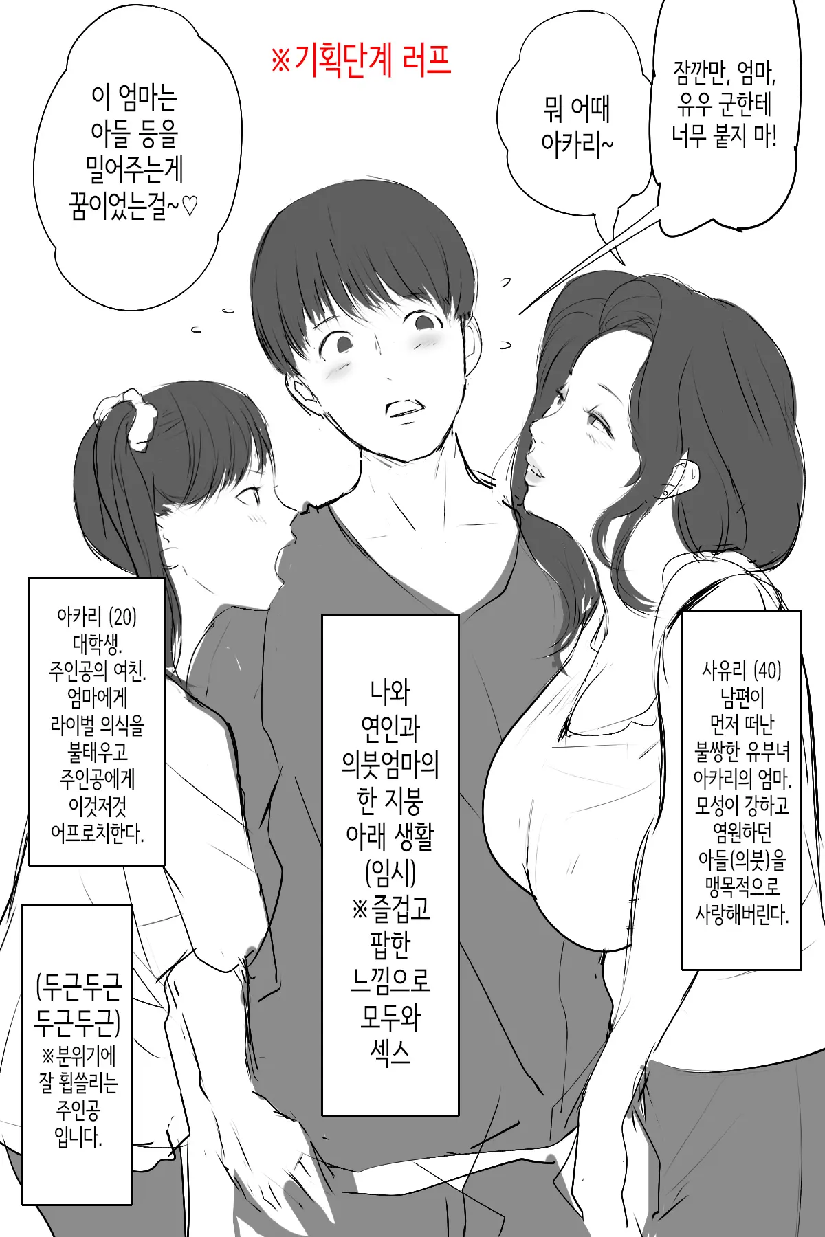 "Yasashii Dake No Otoko" To Tsuma Ni Sute Raretanode... | 「착하기만 한 남자」라며 아내에게 버림받아서...