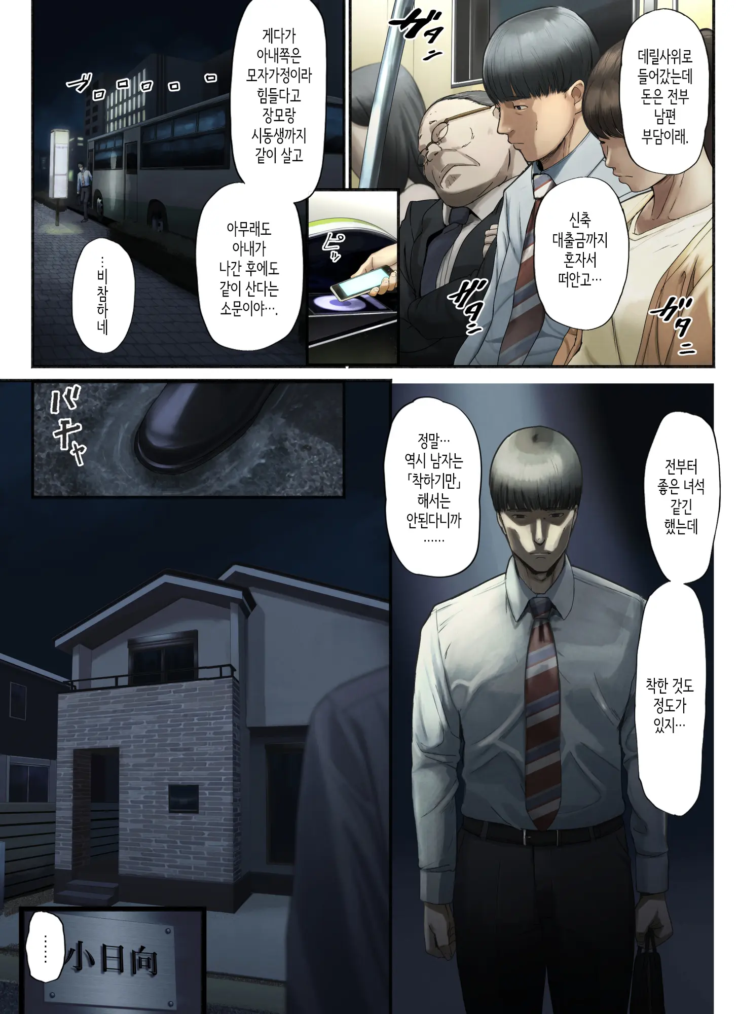 "Yasashii Dake No Otoko" To Tsuma Ni Sute Raretanode... | 「착하기만 한 남자」라며 아내에게 버림받아서...