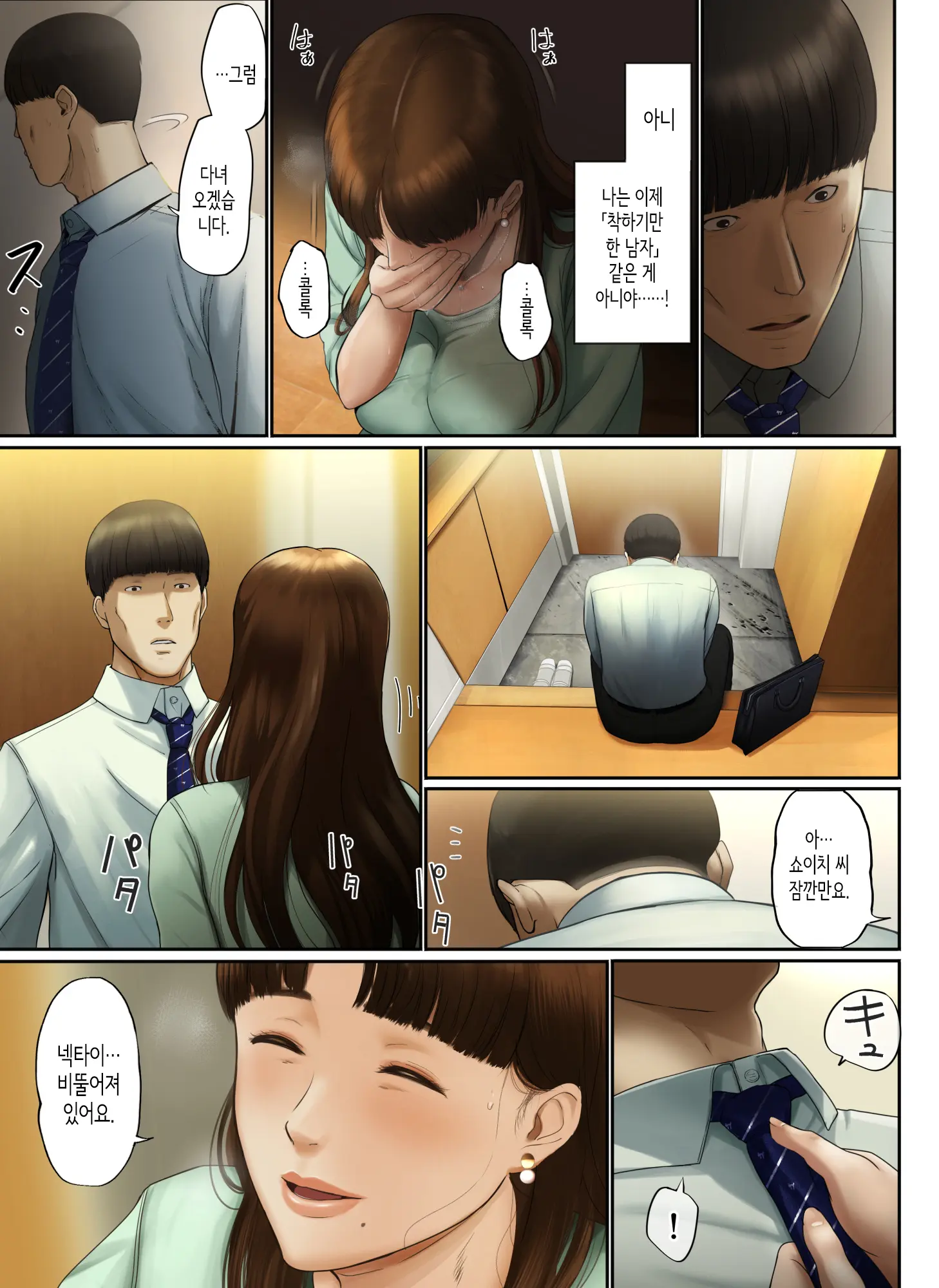 "Yasashii Dake No Otoko" To Tsuma Ni Sute Raretanode... | 「착하기만 한 남자」라며 아내에게 버림받아서...