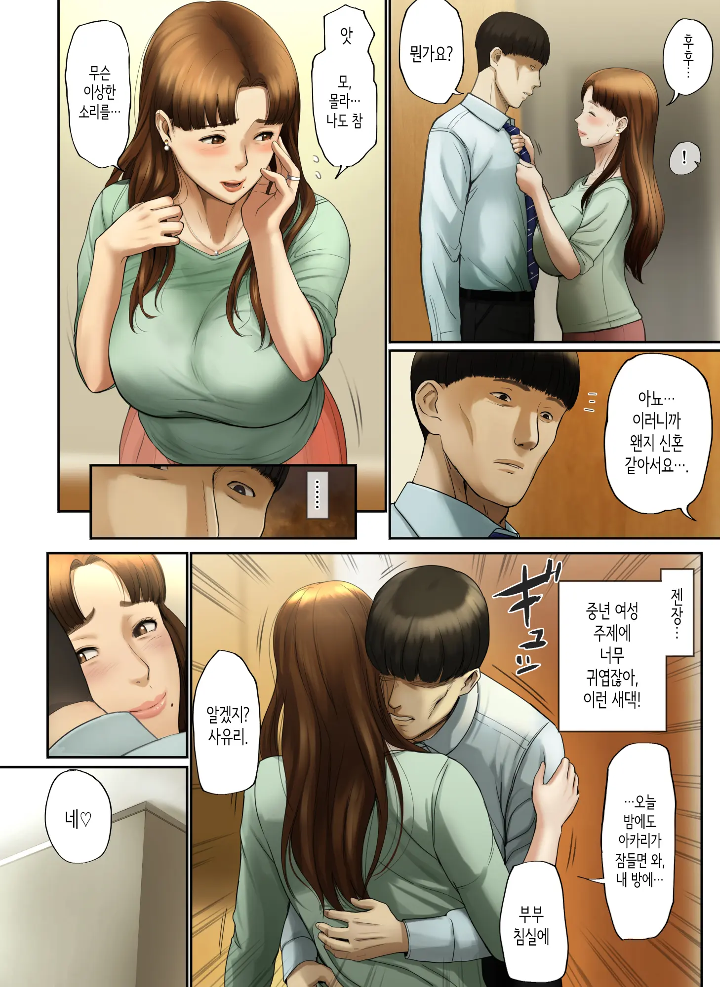 "Yasashii Dake No Otoko" To Tsuma Ni Sute Raretanode... | 「착하기만 한 남자」라며 아내에게 버림받아서...