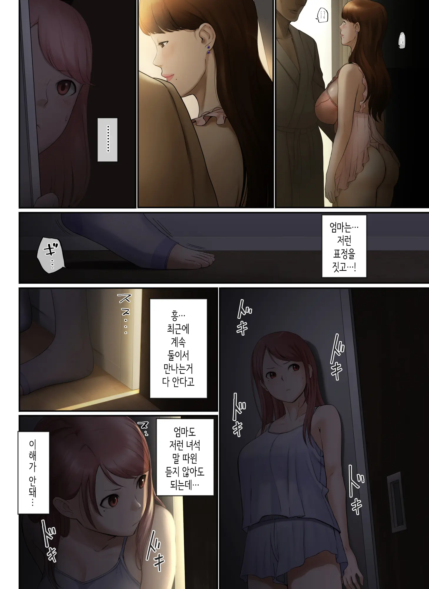 "Yasashii Dake No Otoko" To Tsuma Ni Sute Raretanode... | 「착하기만 한 남자」라며 아내에게 버림받아서...