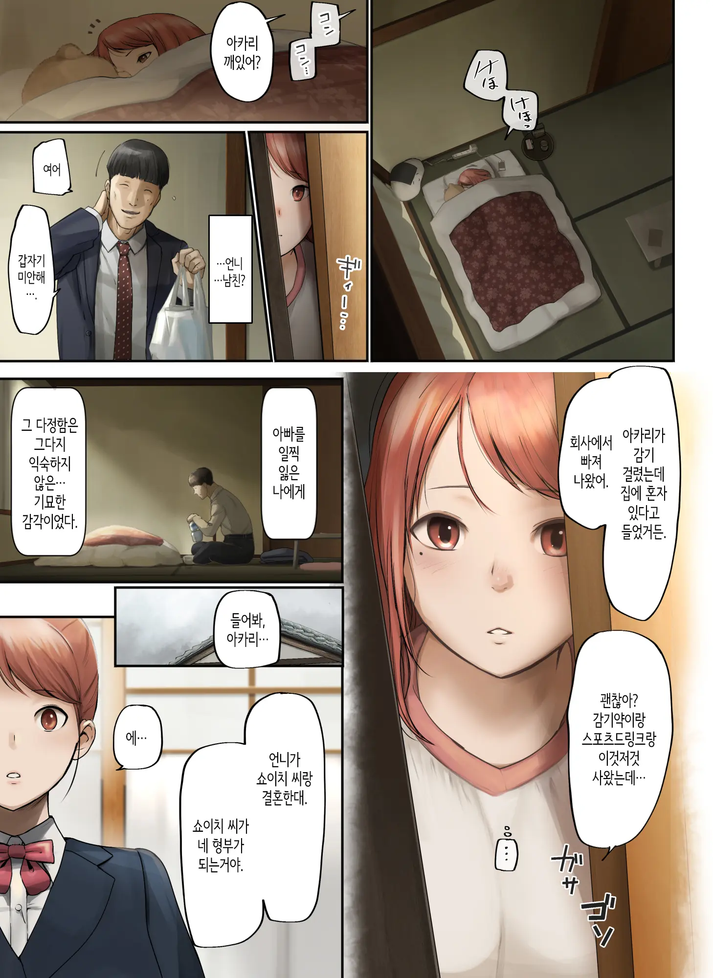 "Yasashii Dake No Otoko" To Tsuma Ni Sute Raretanode... | 「착하기만 한 남자」라며 아내에게 버림받아서...