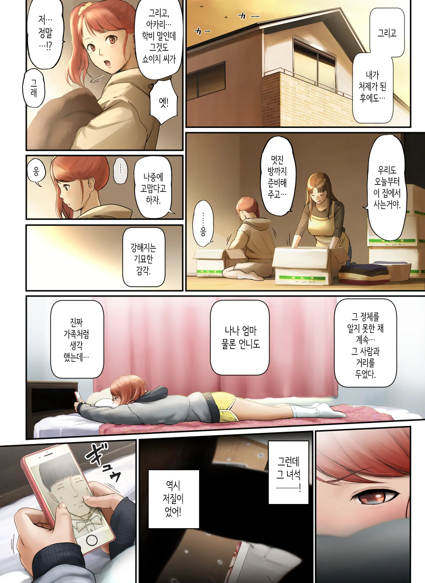 "Yasashii Dake No Otoko" To Tsuma Ni Sute Raretanode... | 「착하기만 한 남자」라며 아내에게 버림받아서...