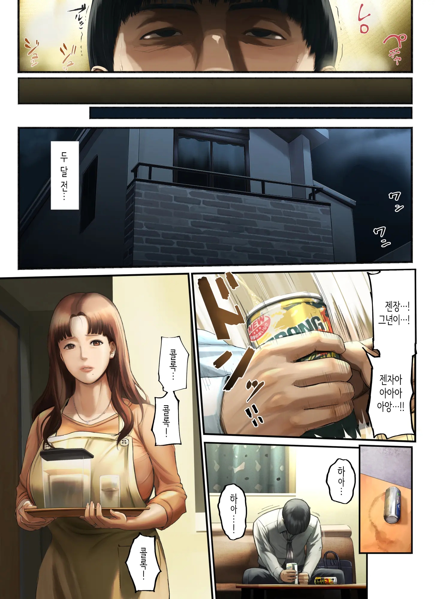 "Yasashii Dake No Otoko" To Tsuma Ni Sute Raretanode... | 「착하기만 한 남자」라며 아내에게 버림받아서...