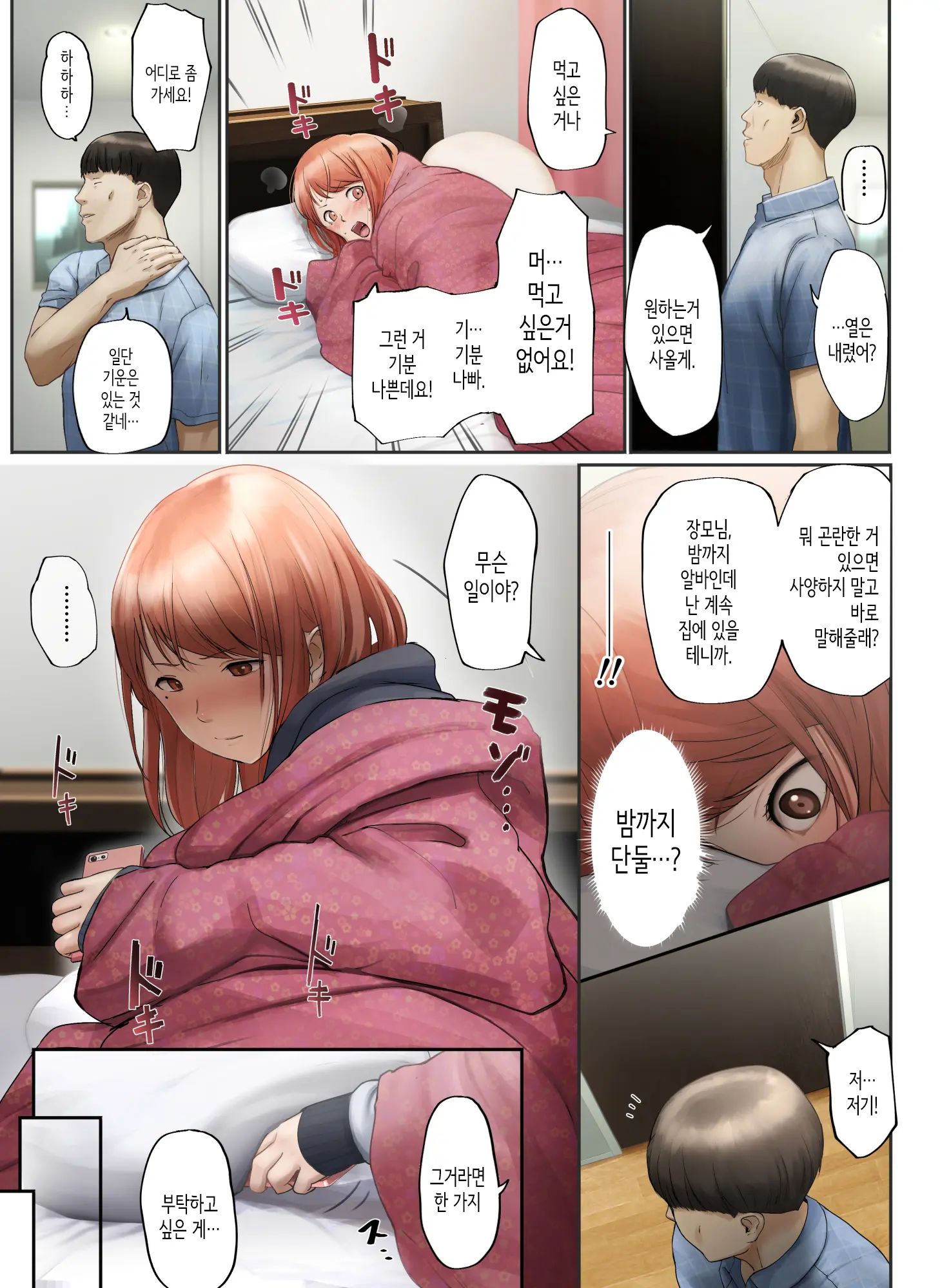 "Yasashii Dake No Otoko" To Tsuma Ni Sute Raretanode... | 「착하기만 한 남자」라며 아내에게 버림받아서...