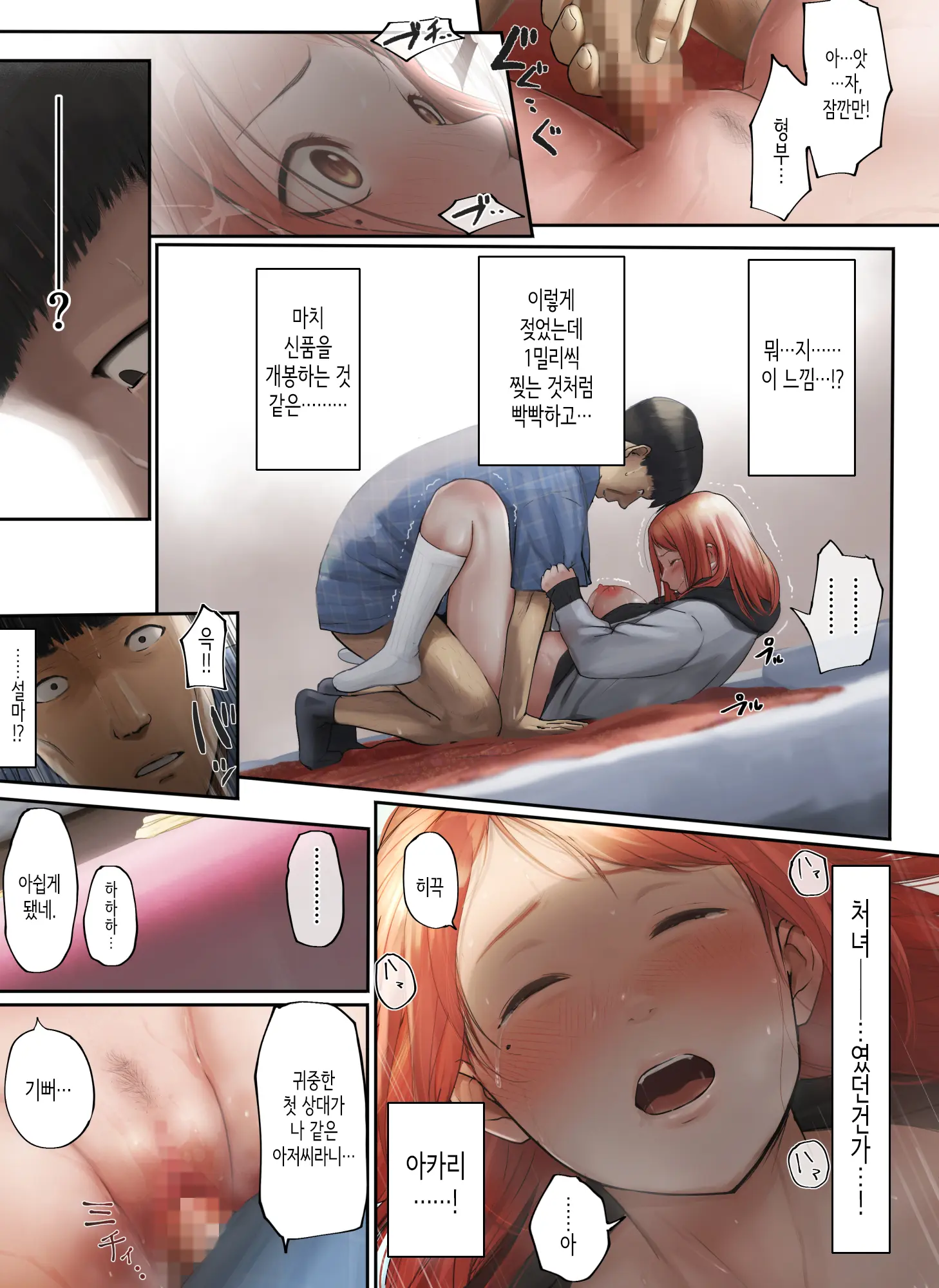 "Yasashii Dake No Otoko" To Tsuma Ni Sute Raretanode... | 「착하기만 한 남자」라며 아내에게 버림받아서...