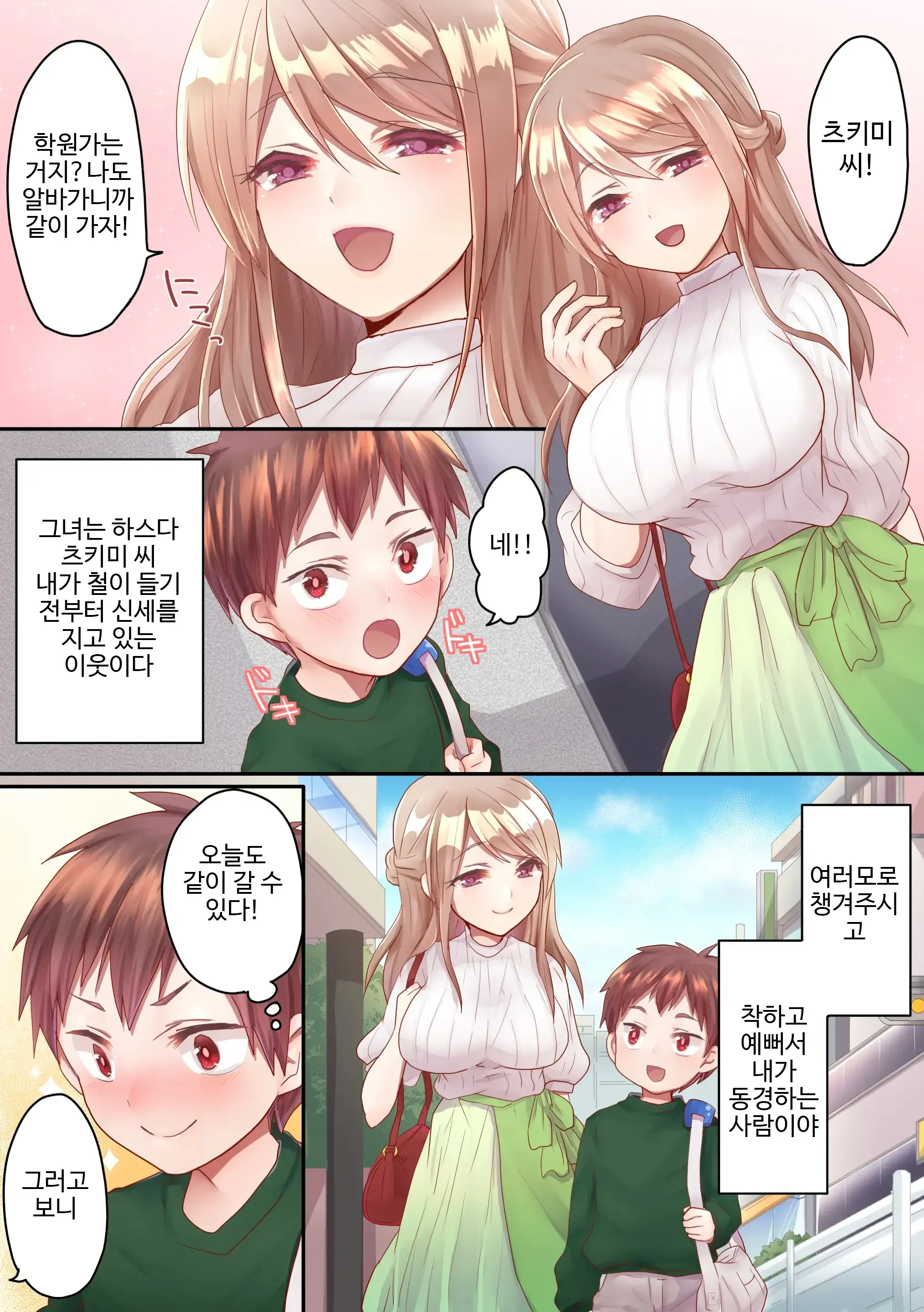 Onee-San No Tokubetsu Refle