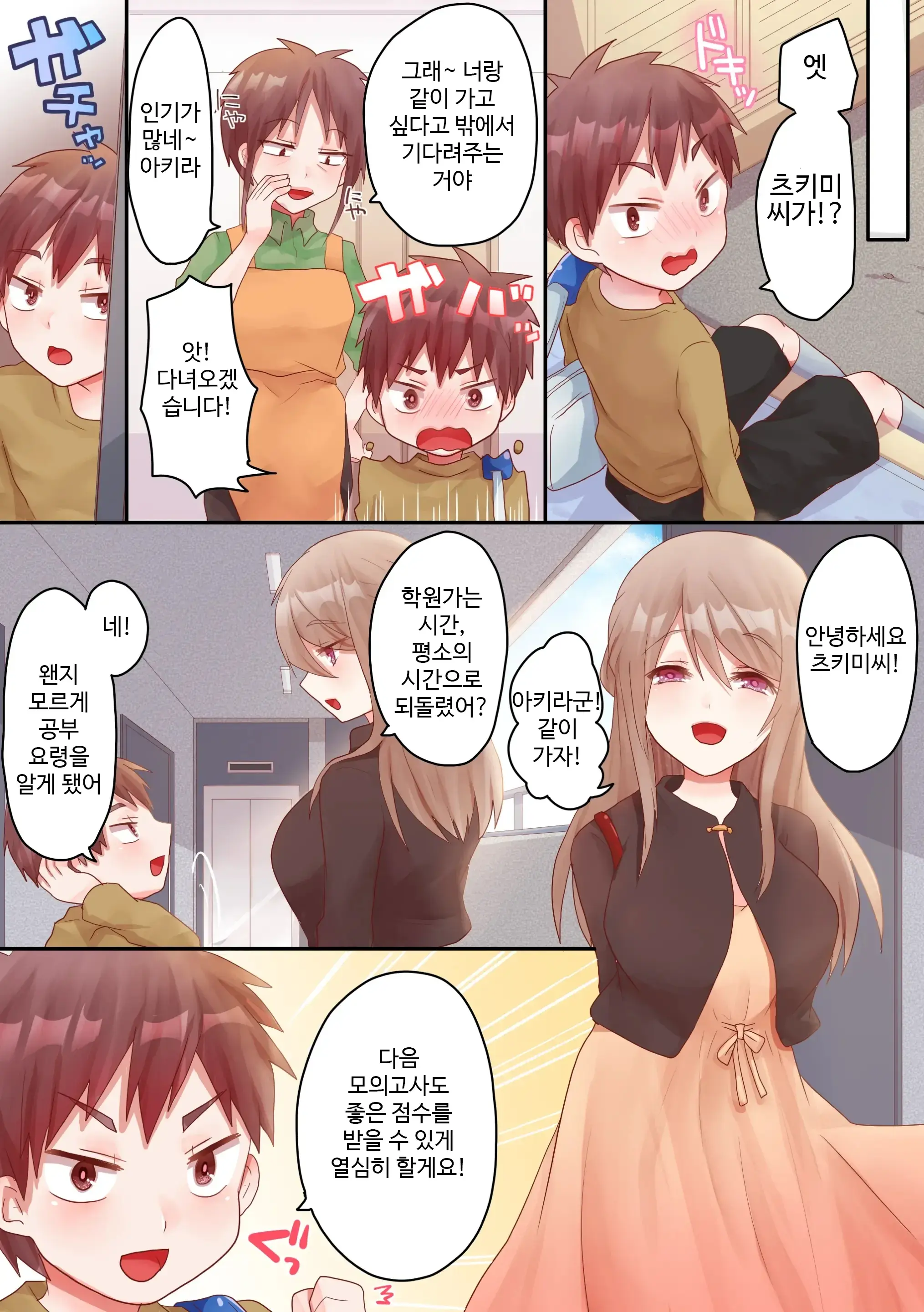 Onee-San No Tokubetsu Refle