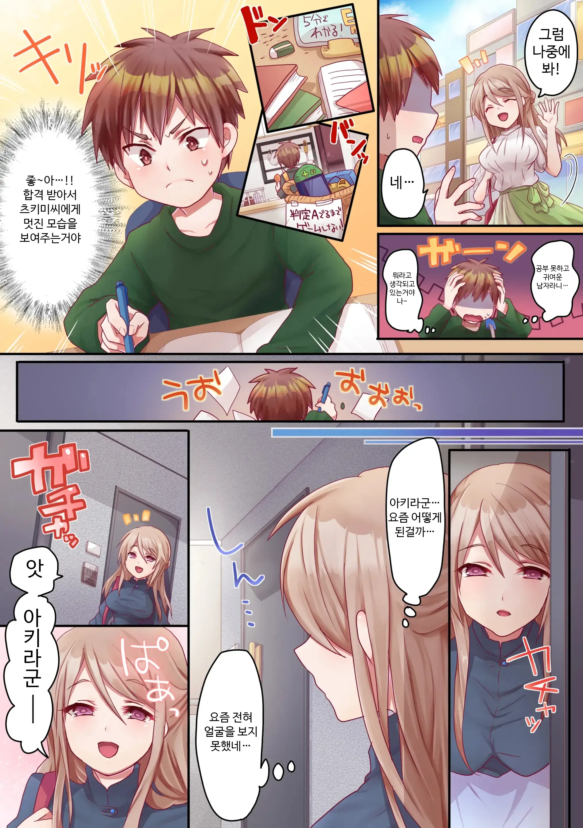Onee-San No Tokubetsu Refle