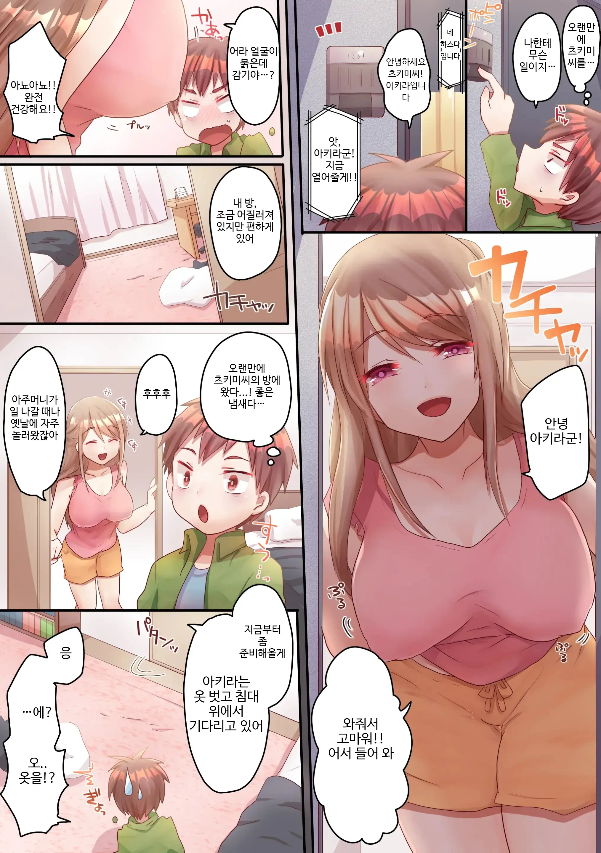 Onee-San No Tokubetsu Refle