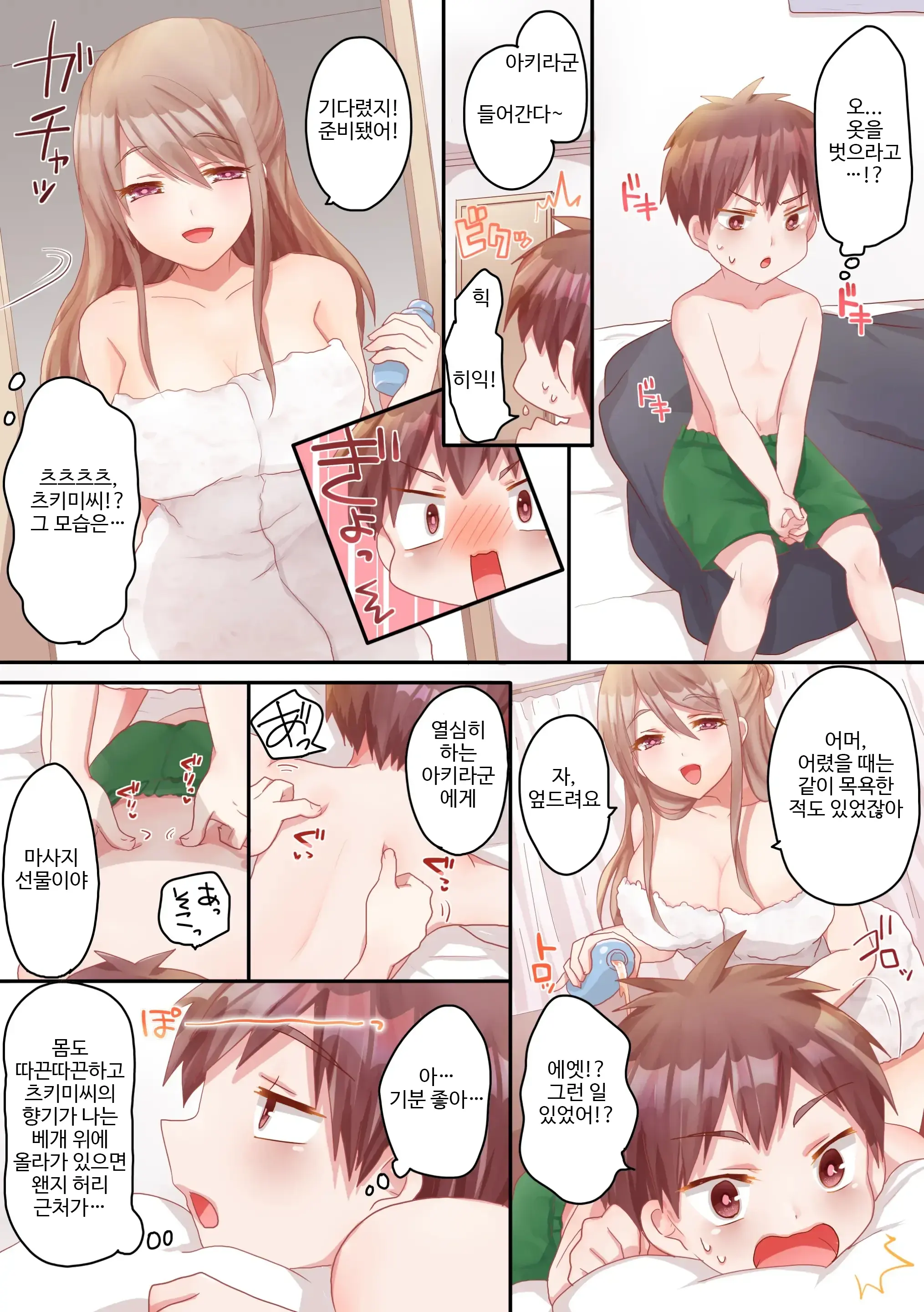 Onee-San No Tokubetsu Refle