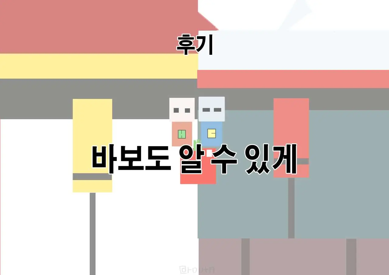 SureMio Ga Jigotteru Dake | 슬레미오가 정사 후일 뿐