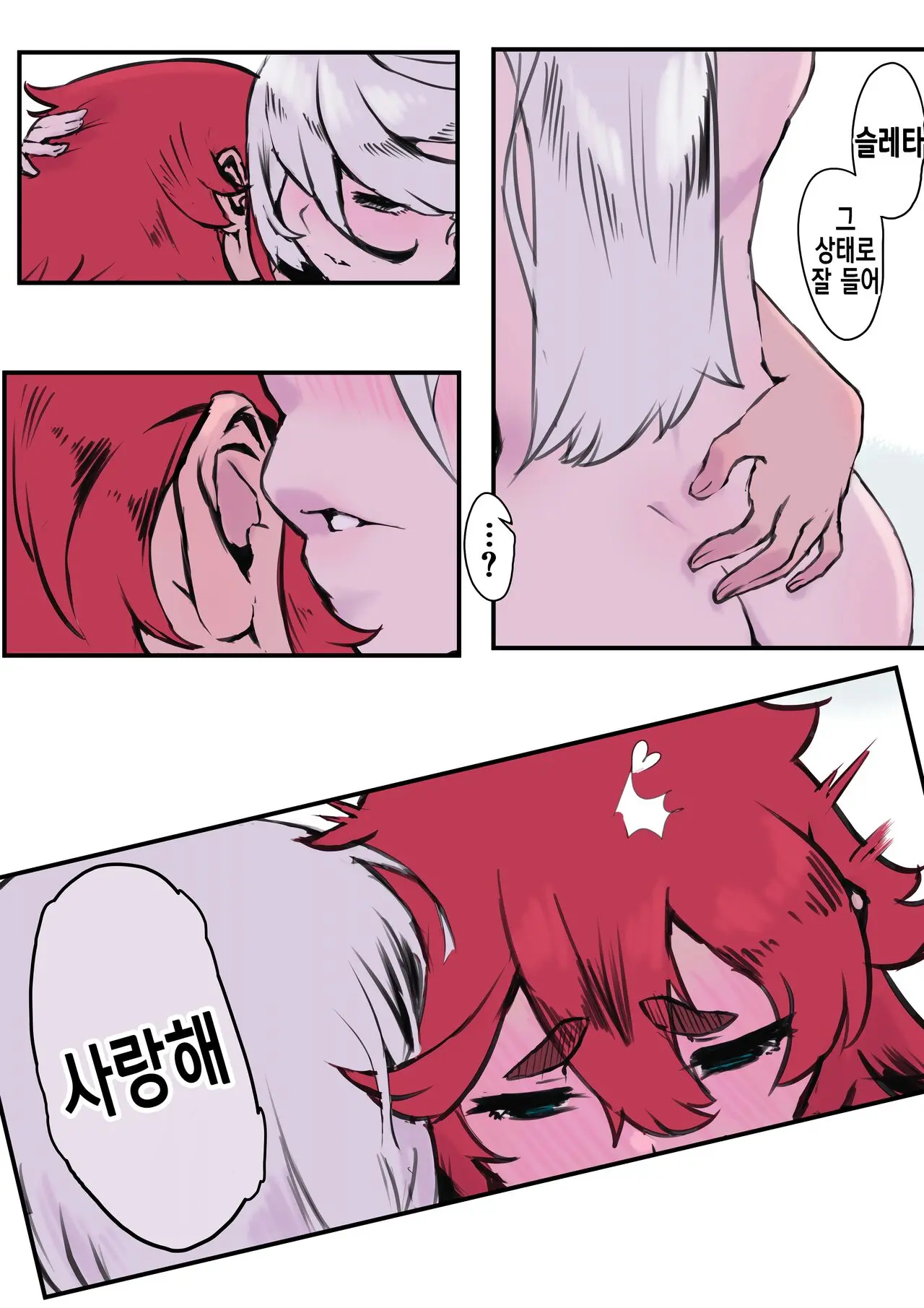 SureMio Ga Jigotteru Dake | 슬레미오가 정사 후일 뿐