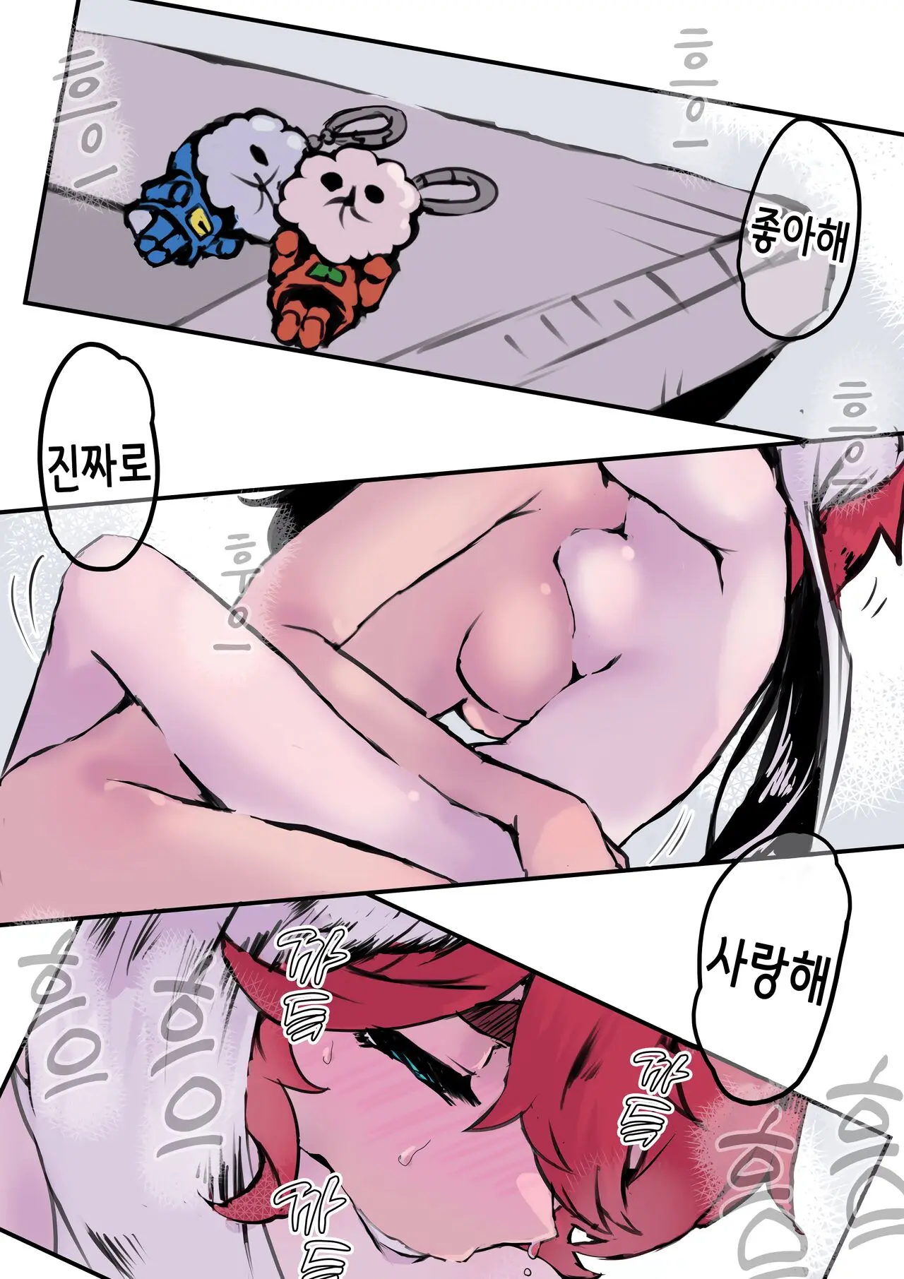 SureMio Ga Jigotteru Dake | 슬레미오가 정사 후일 뿐