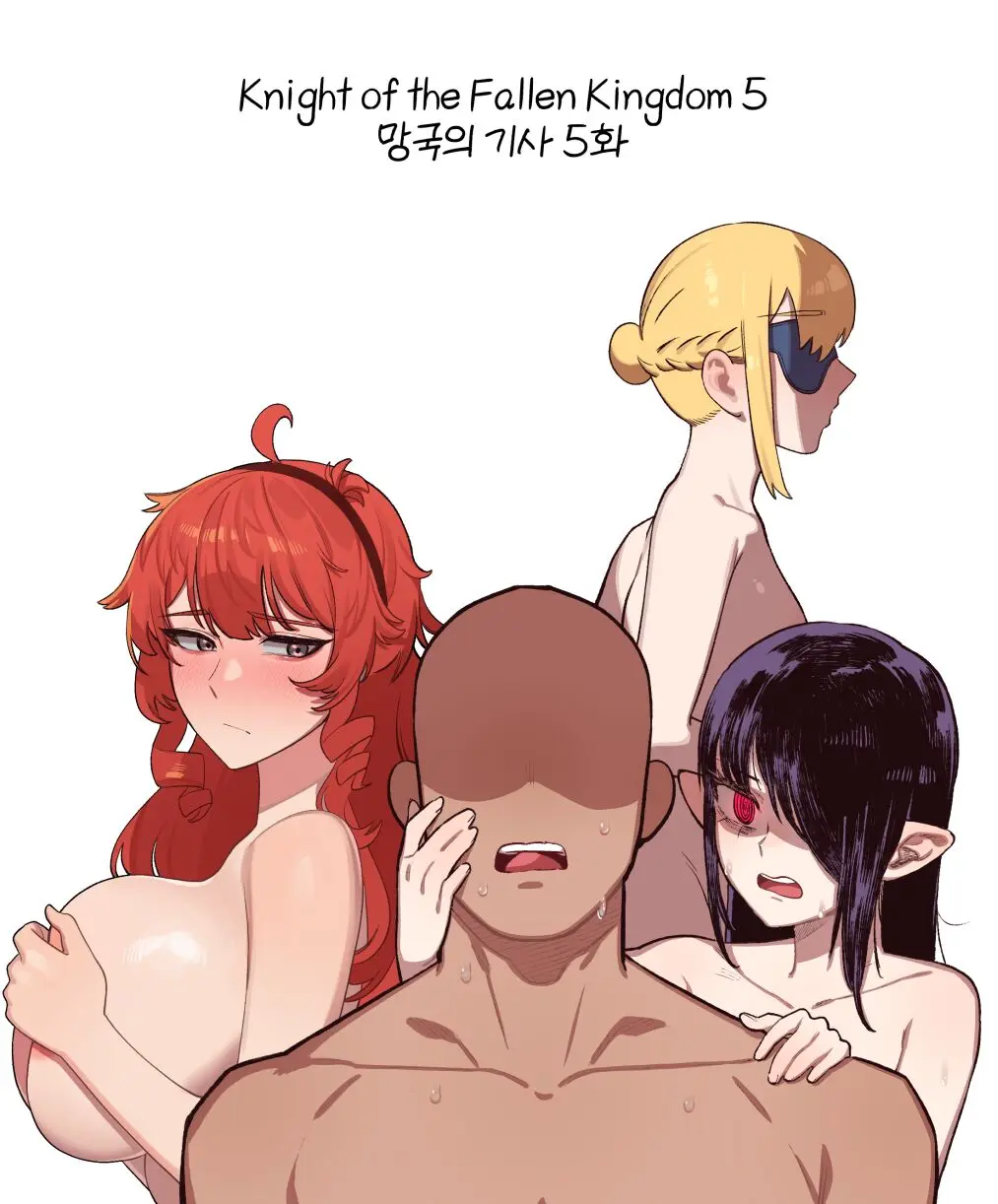 Knight Of The Fallen Kingdom 5 (Uncensored)