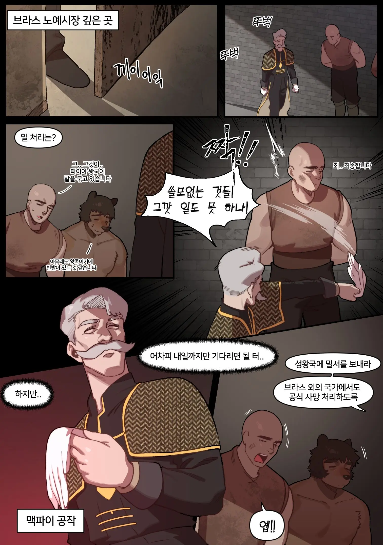 Knight Of The Fallen Kingdom 5 (Uncensored)