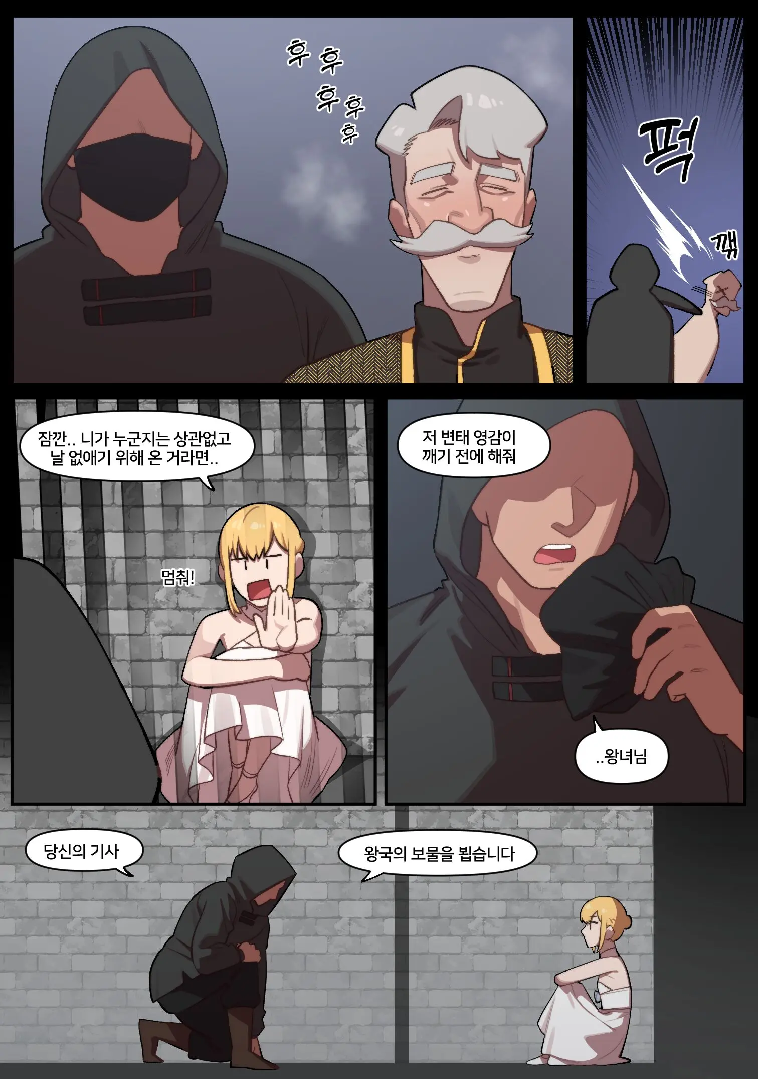 Knight Of The Fallen Kingdom 5 (Uncensored)