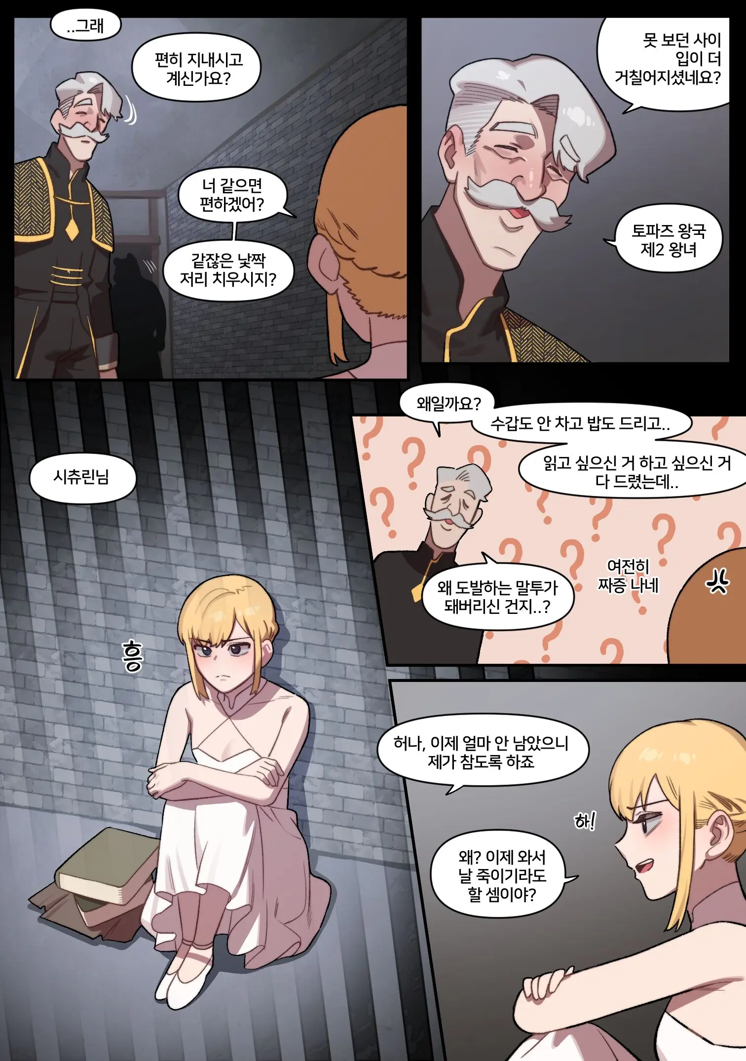 Knight Of The Fallen Kingdom 5 (Uncensored)