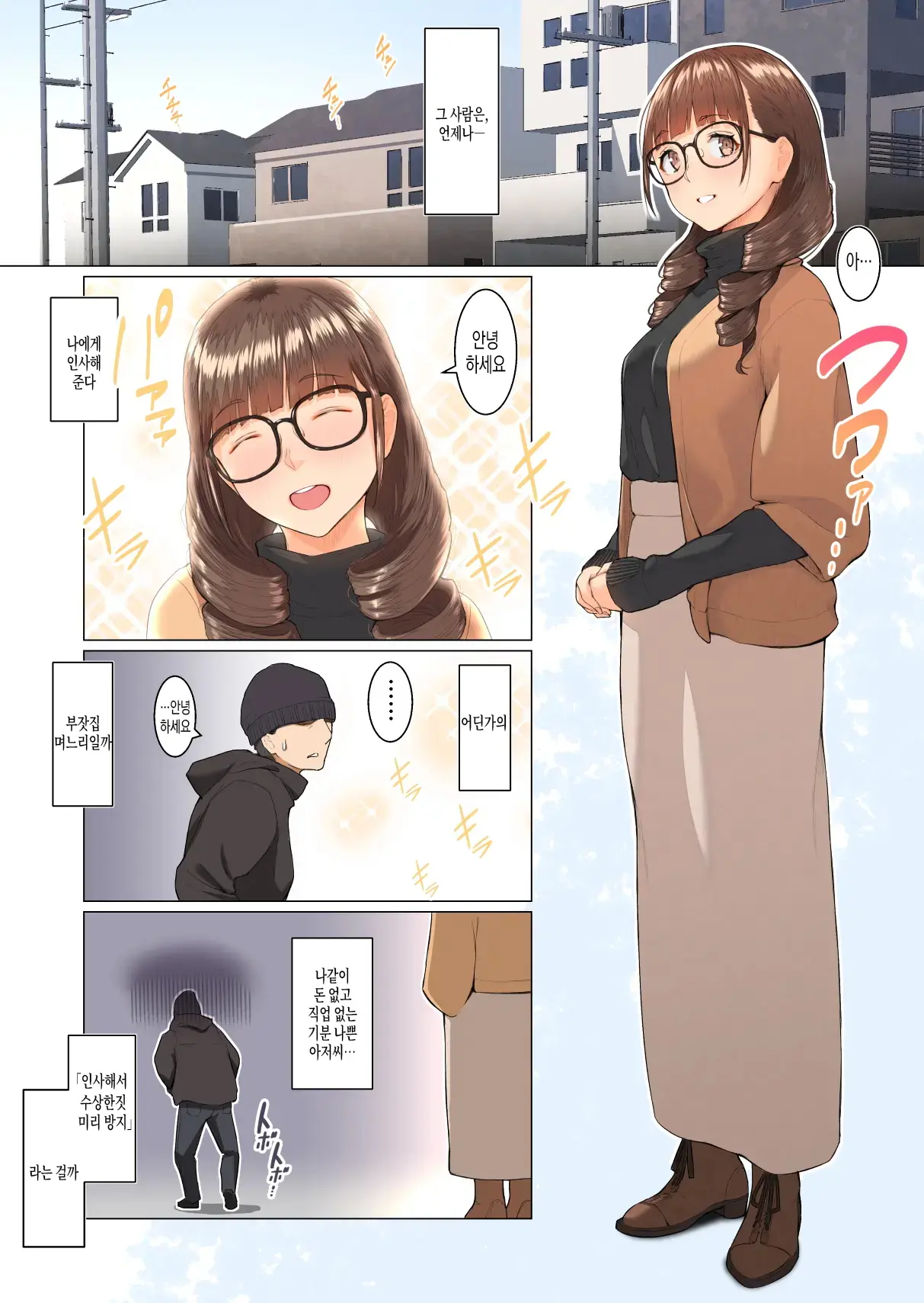 Onee-San No Kimochi