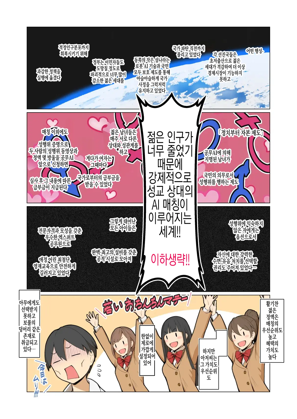 Onee-San No Kimochi