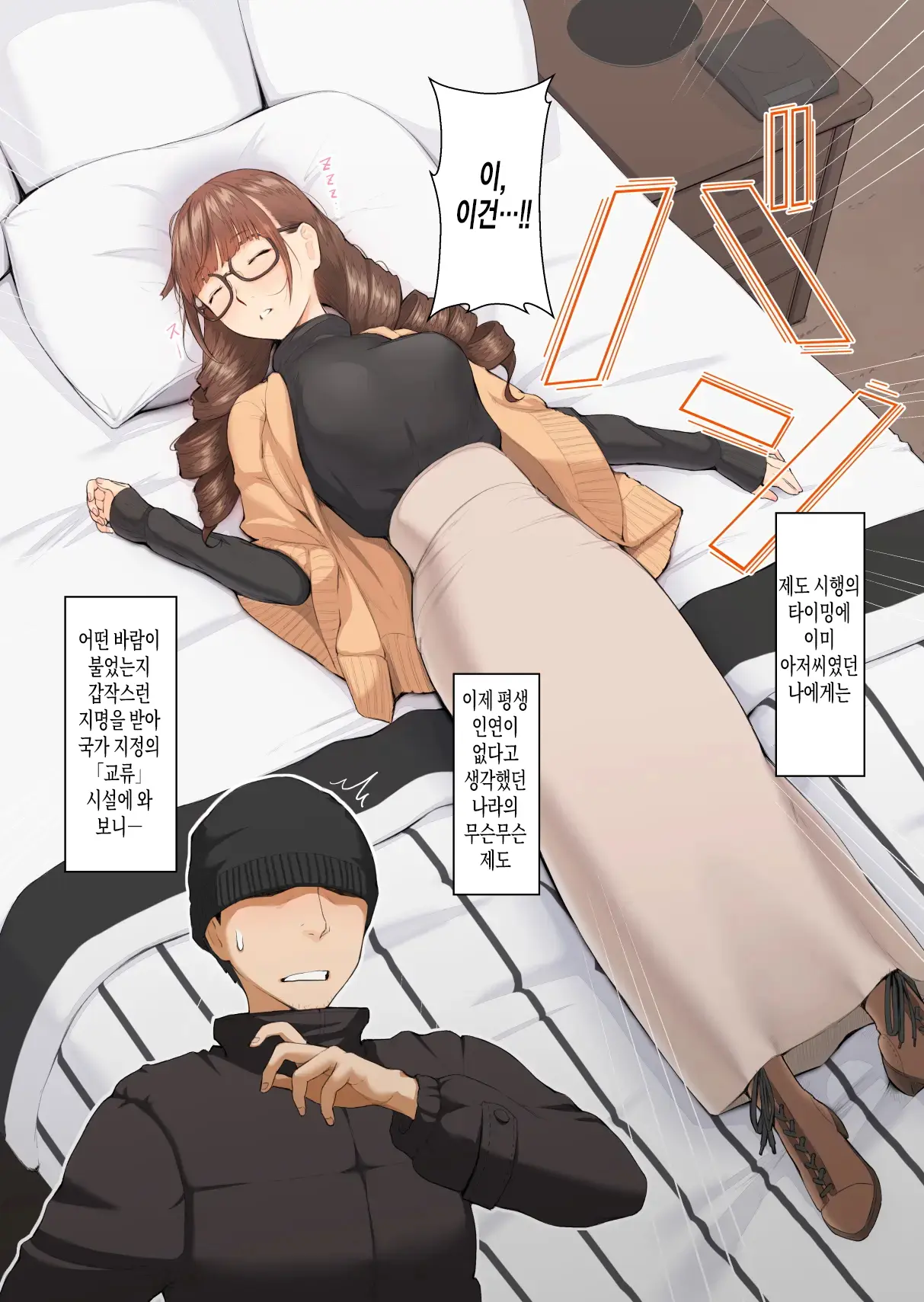 Onee-San No Kimochi