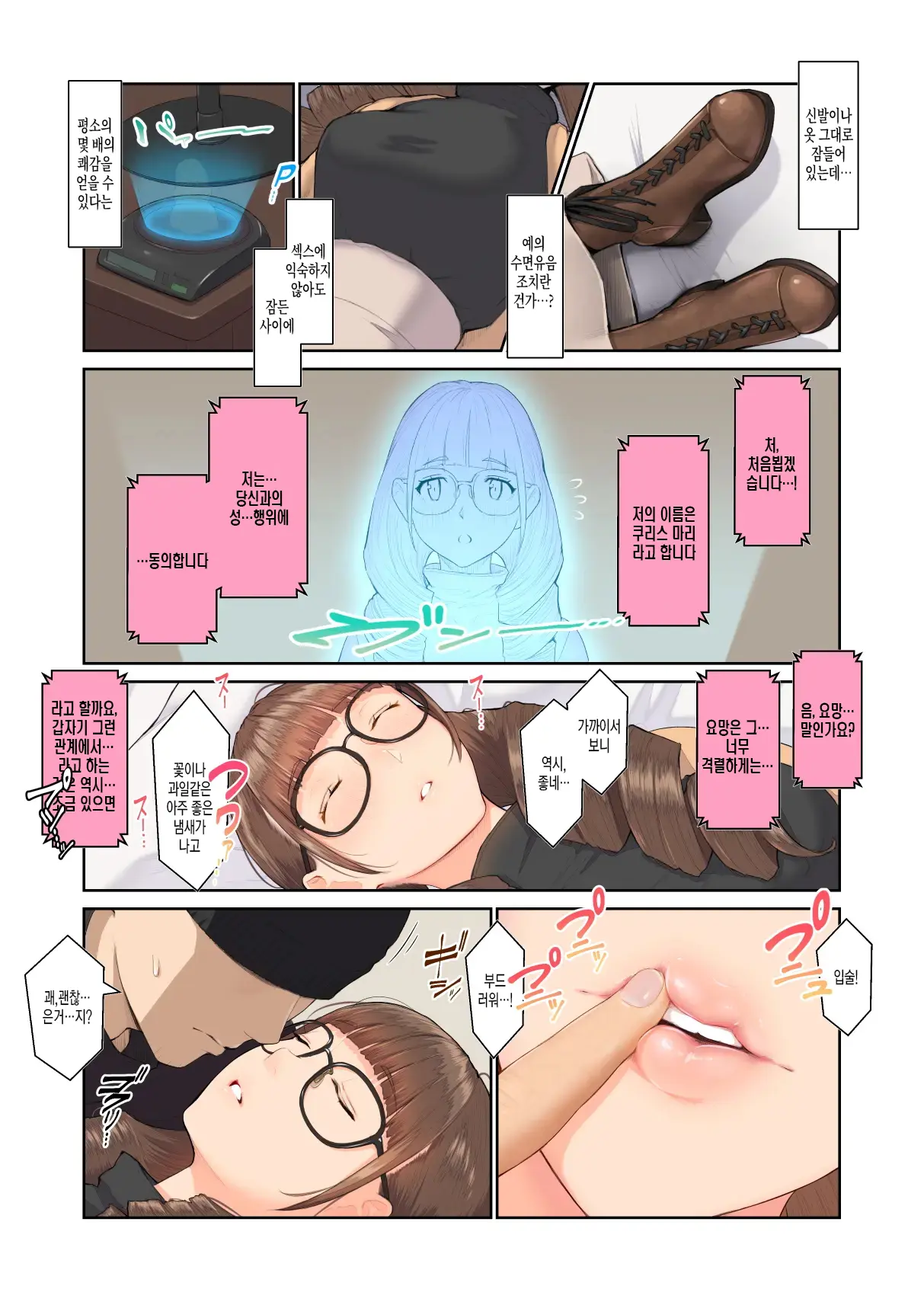 Onee-San No Kimochi
