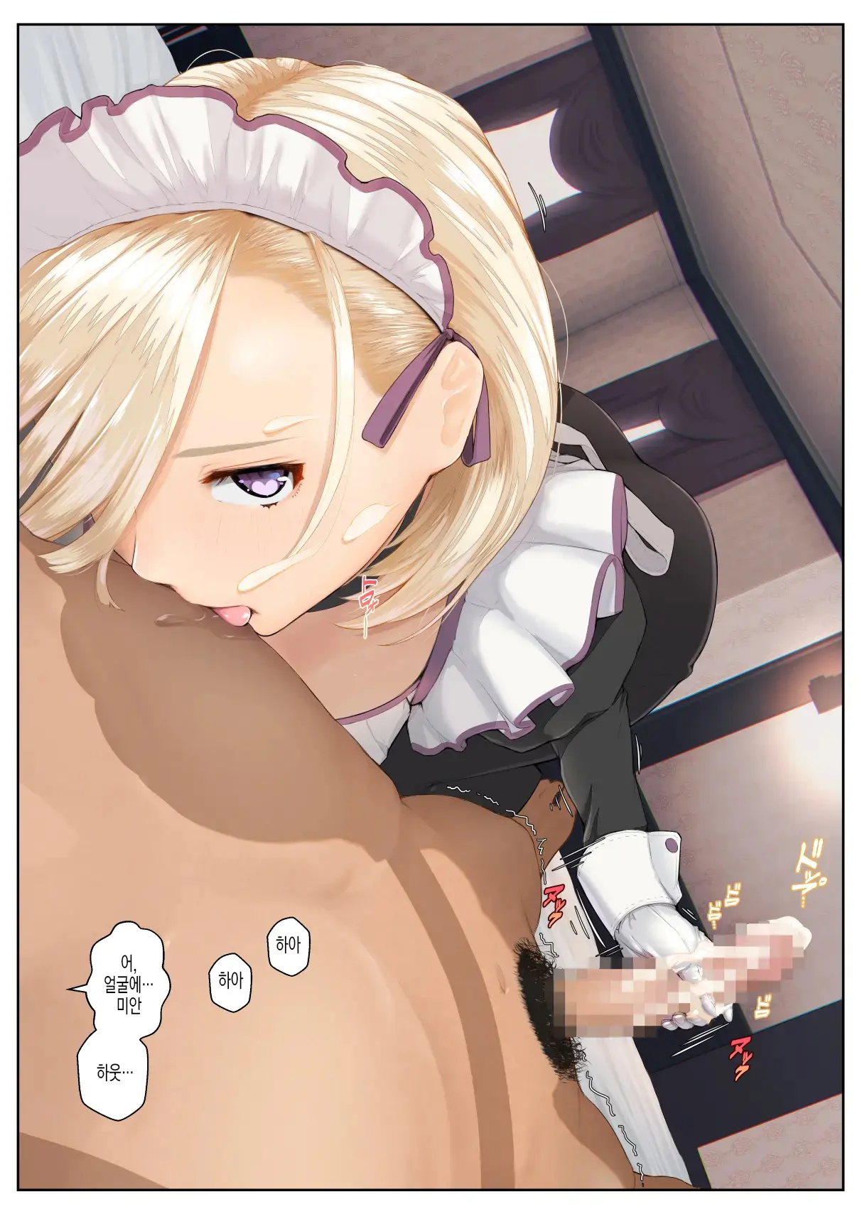 Maid-San No Kimochi