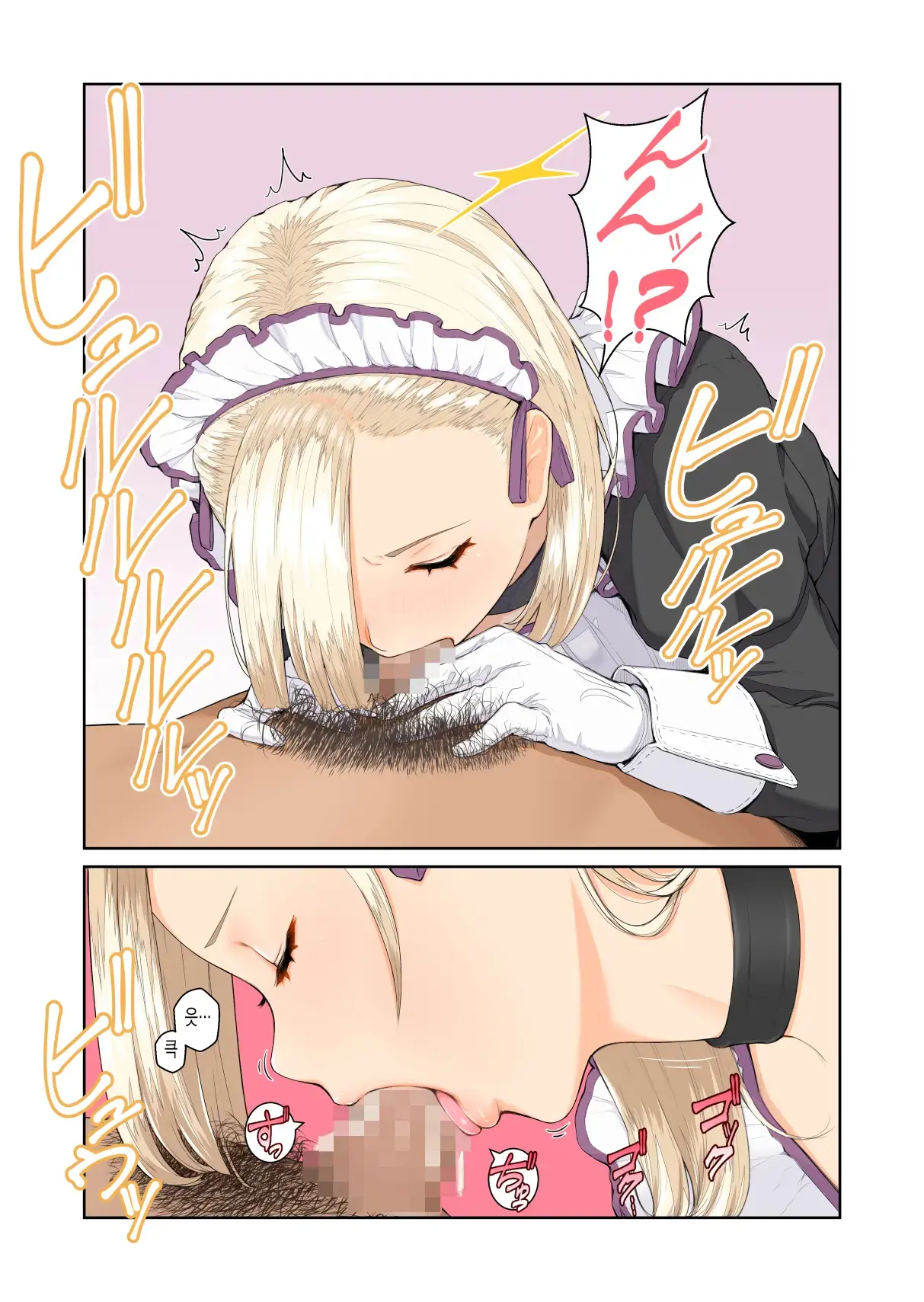 Maid-San No Kimochi