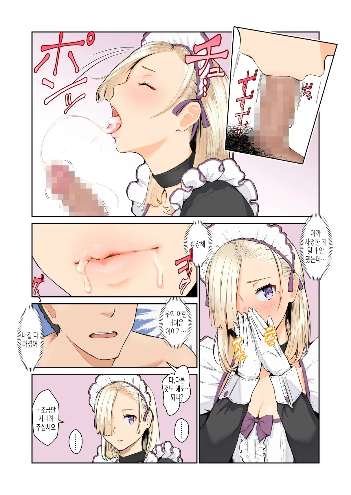 Maid-San No Kimochi