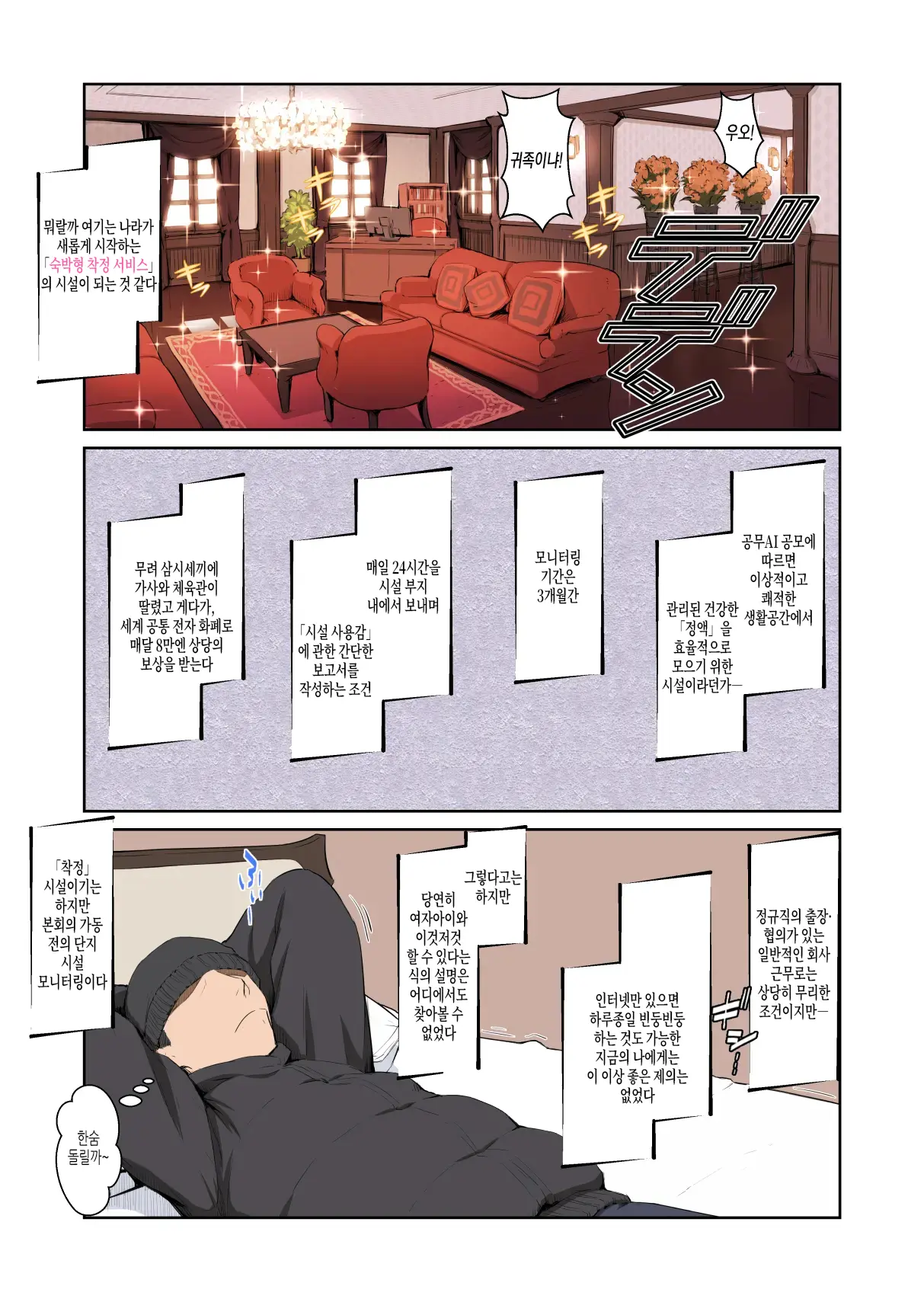 Maid-San No Kimochi