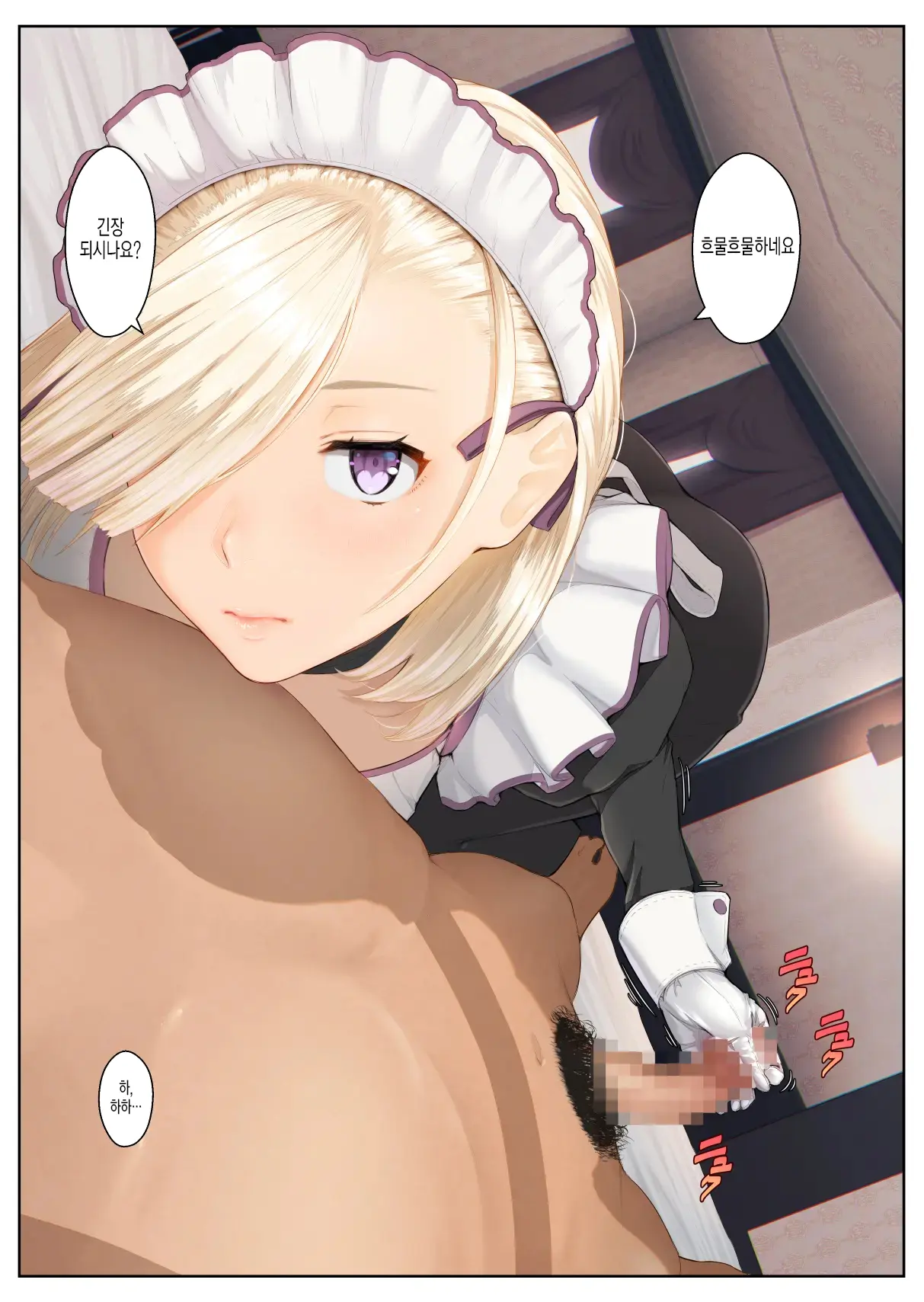 Maid-San No Kimochi