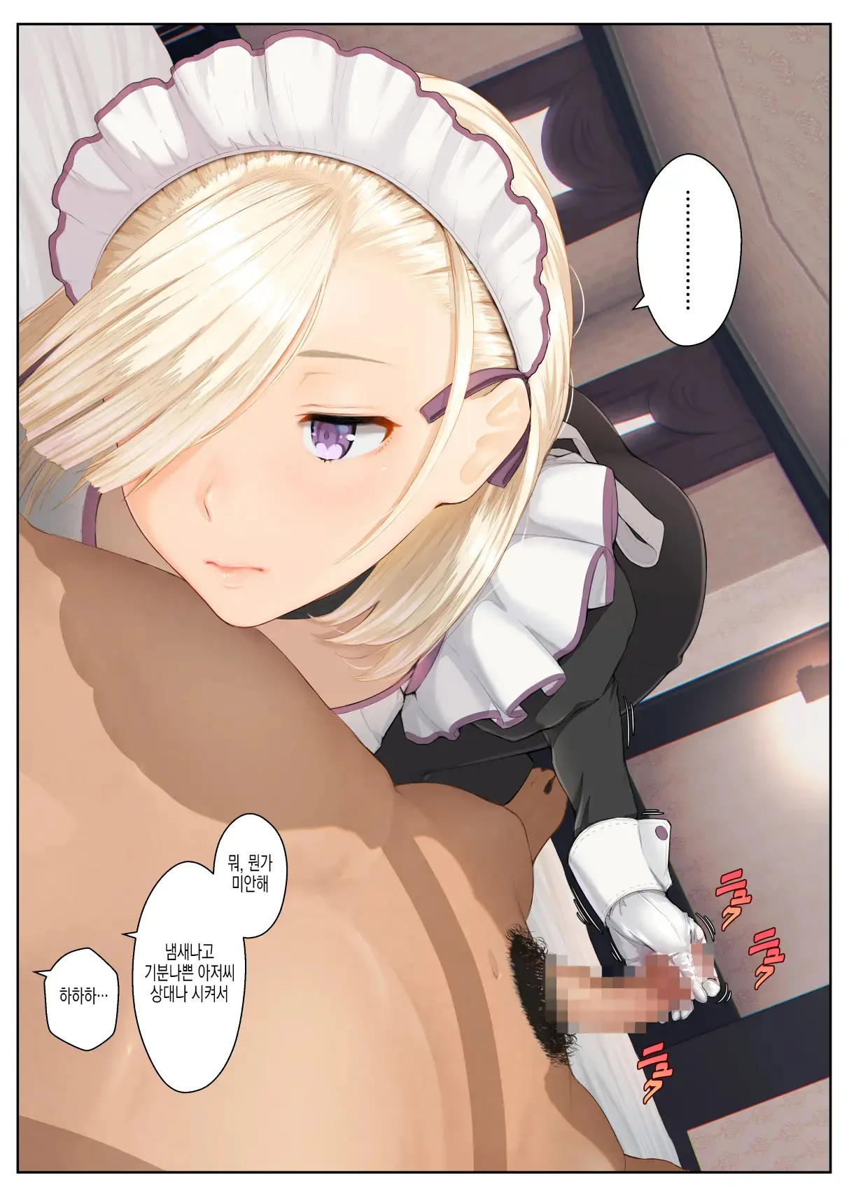 Maid-San No Kimochi