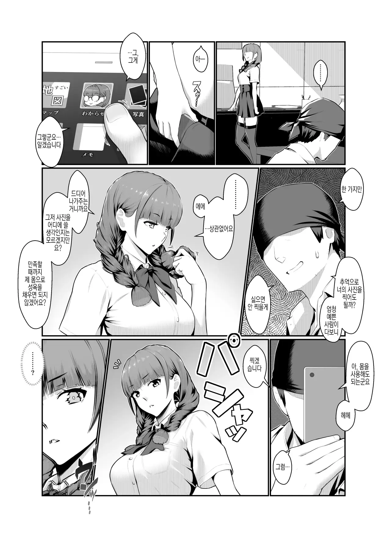 Wakarase Appli Z