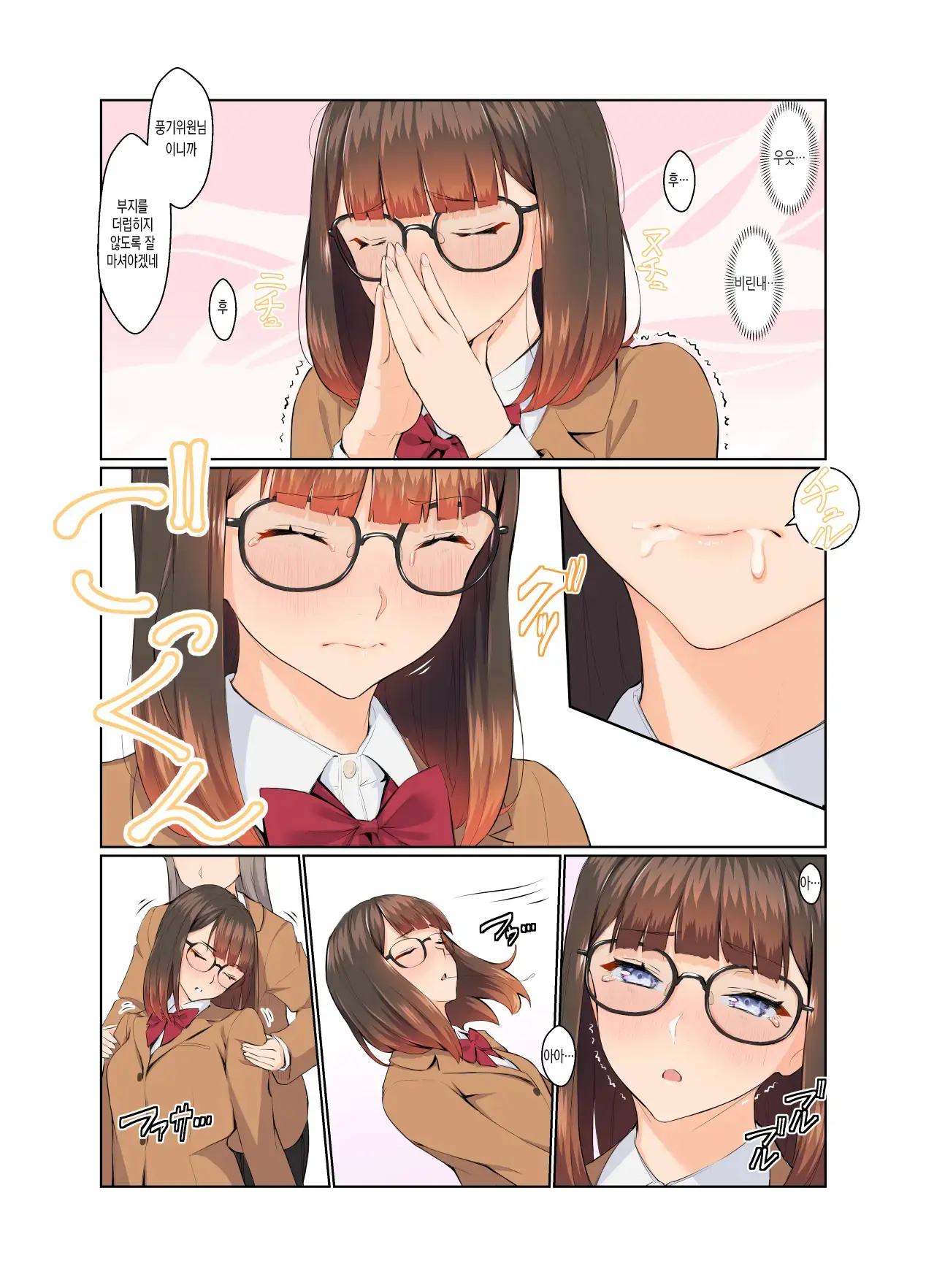 Fuuki-Chan Kikiippatsu!!