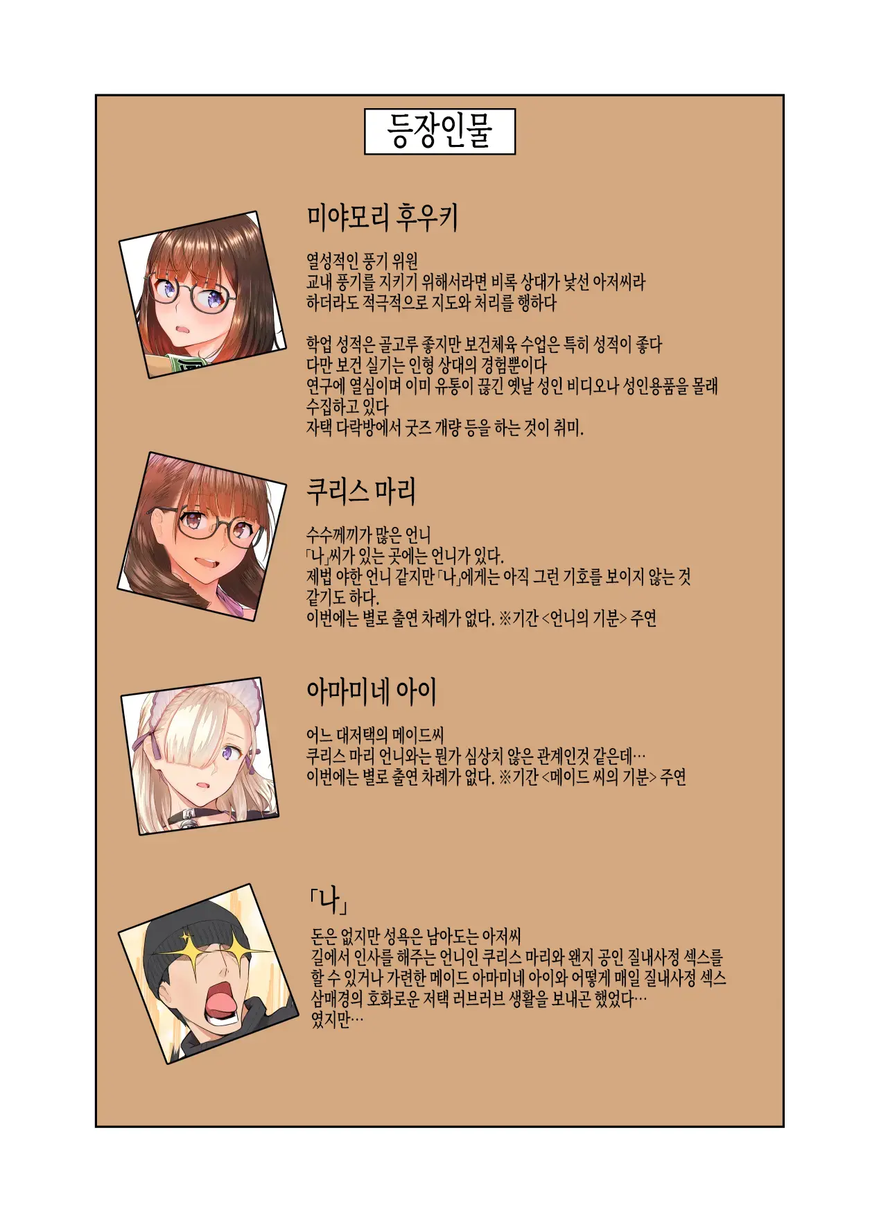 Fuuki-Chan Kikiippatsu!!