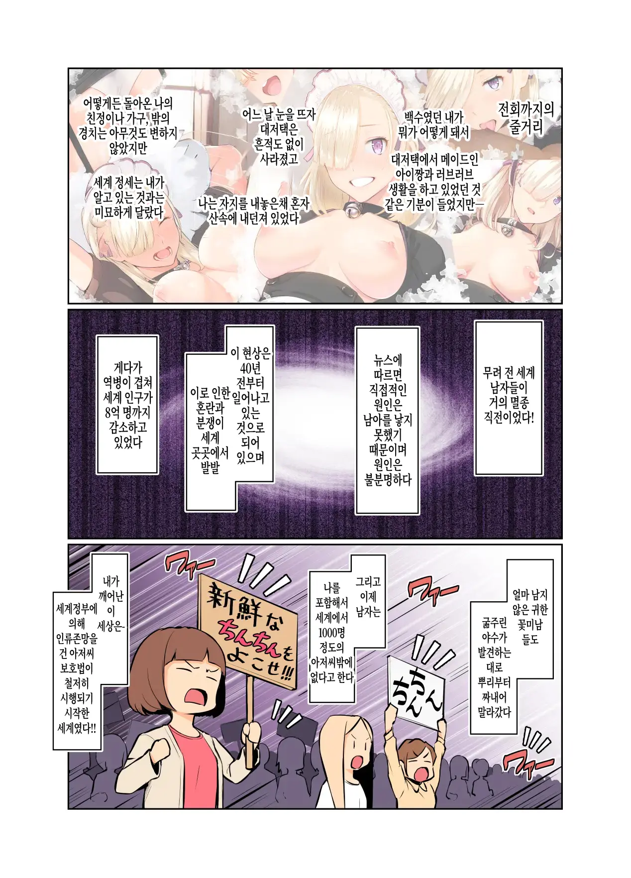 Fuuki-Chan Kikiippatsu!!