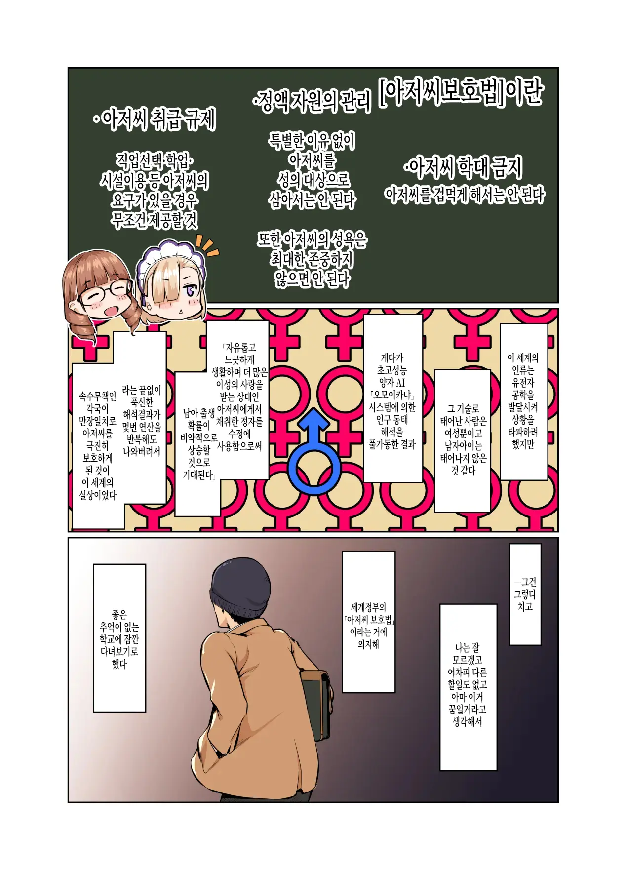 Fuuki-Chan Kikiippatsu!!