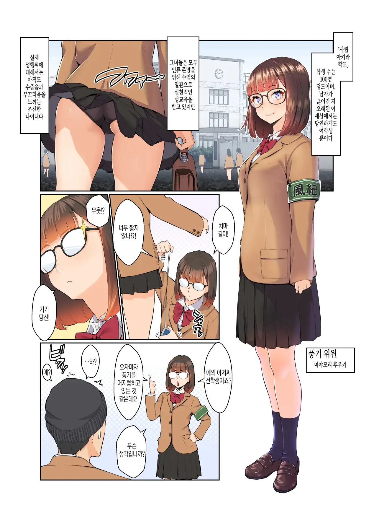 Fuuki-Chan Kikiippatsu!!