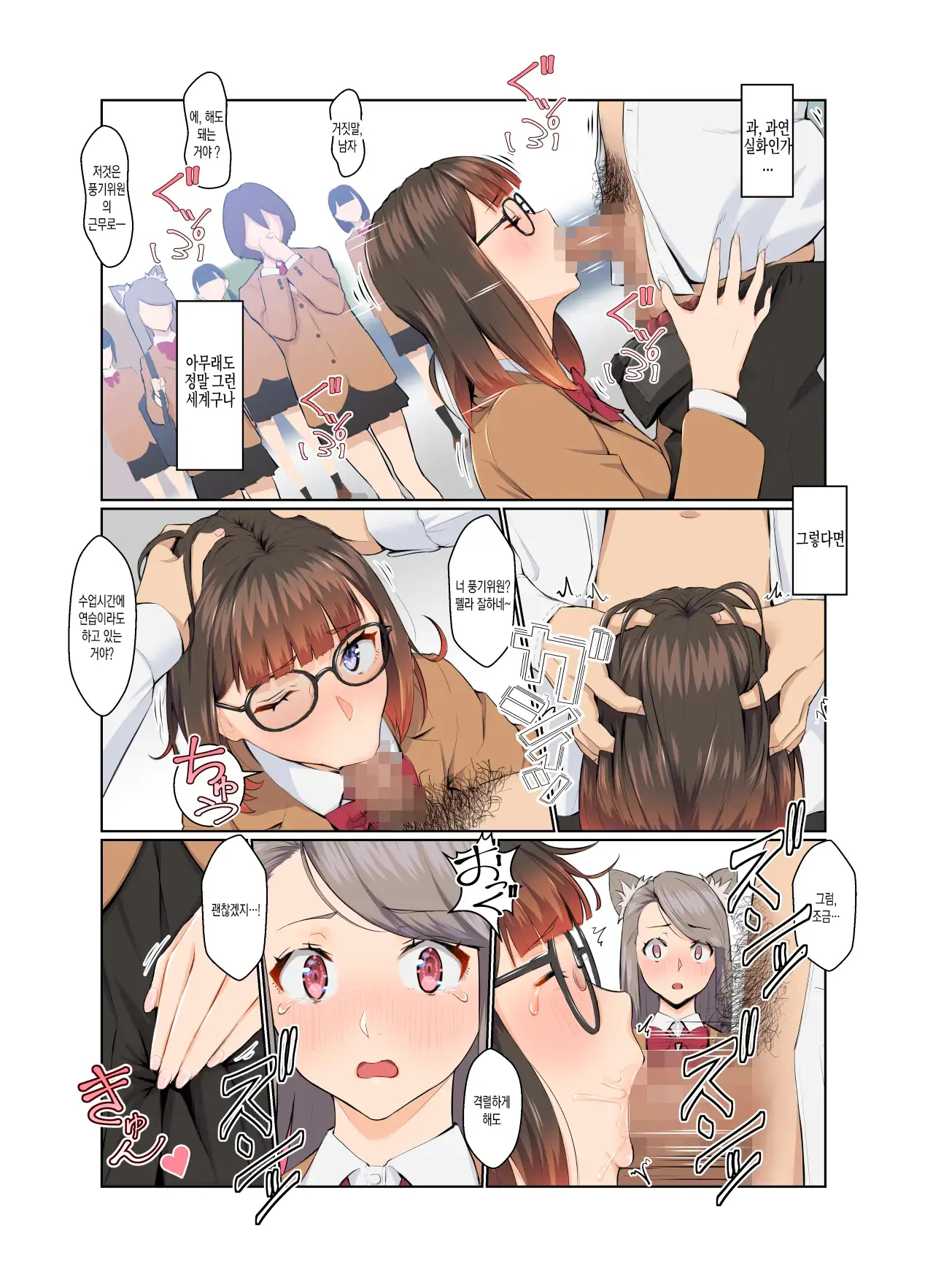 Fuuki-Chan Kikiippatsu!!