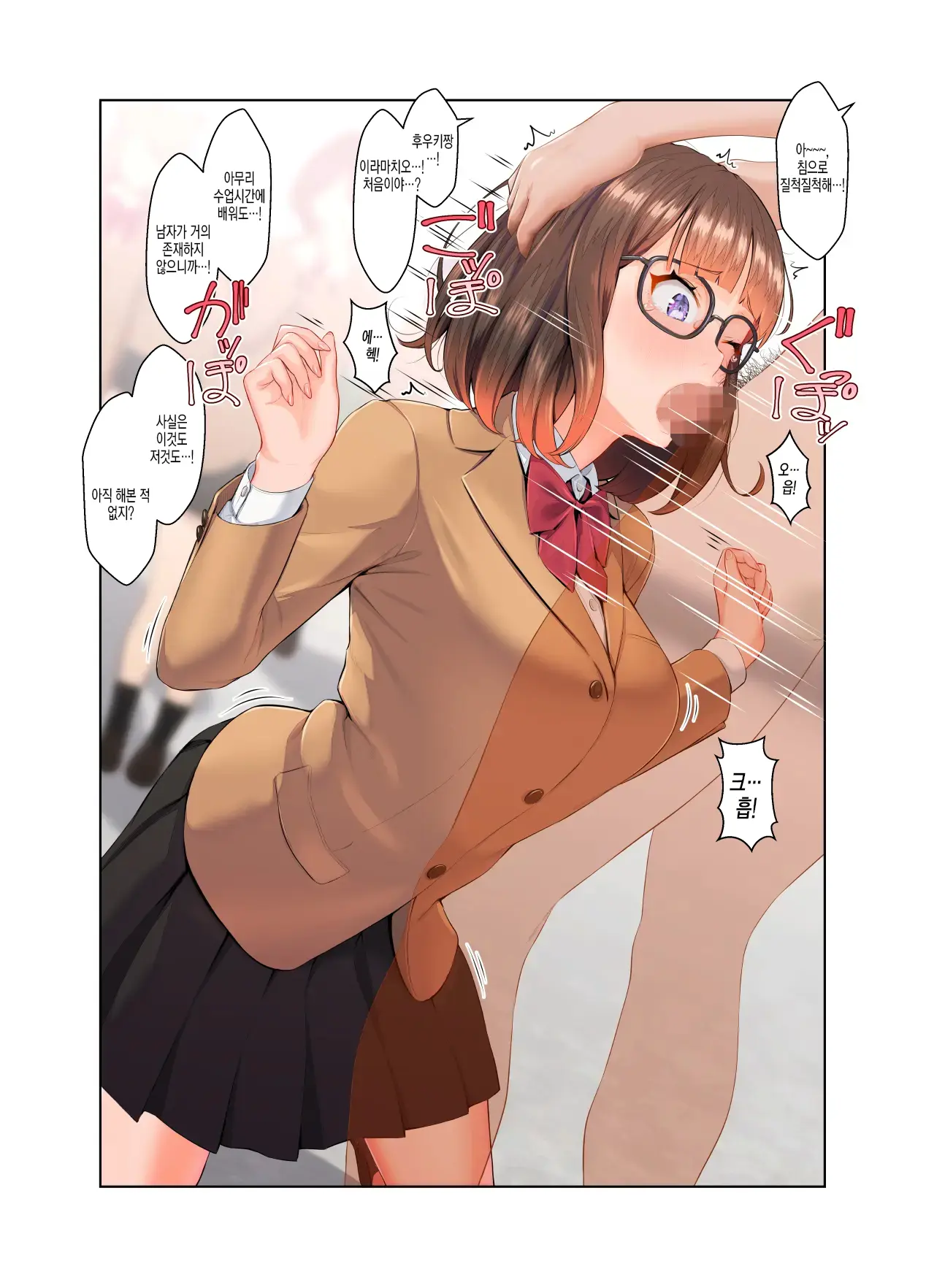 Fuuki-Chan Kikiippatsu!!