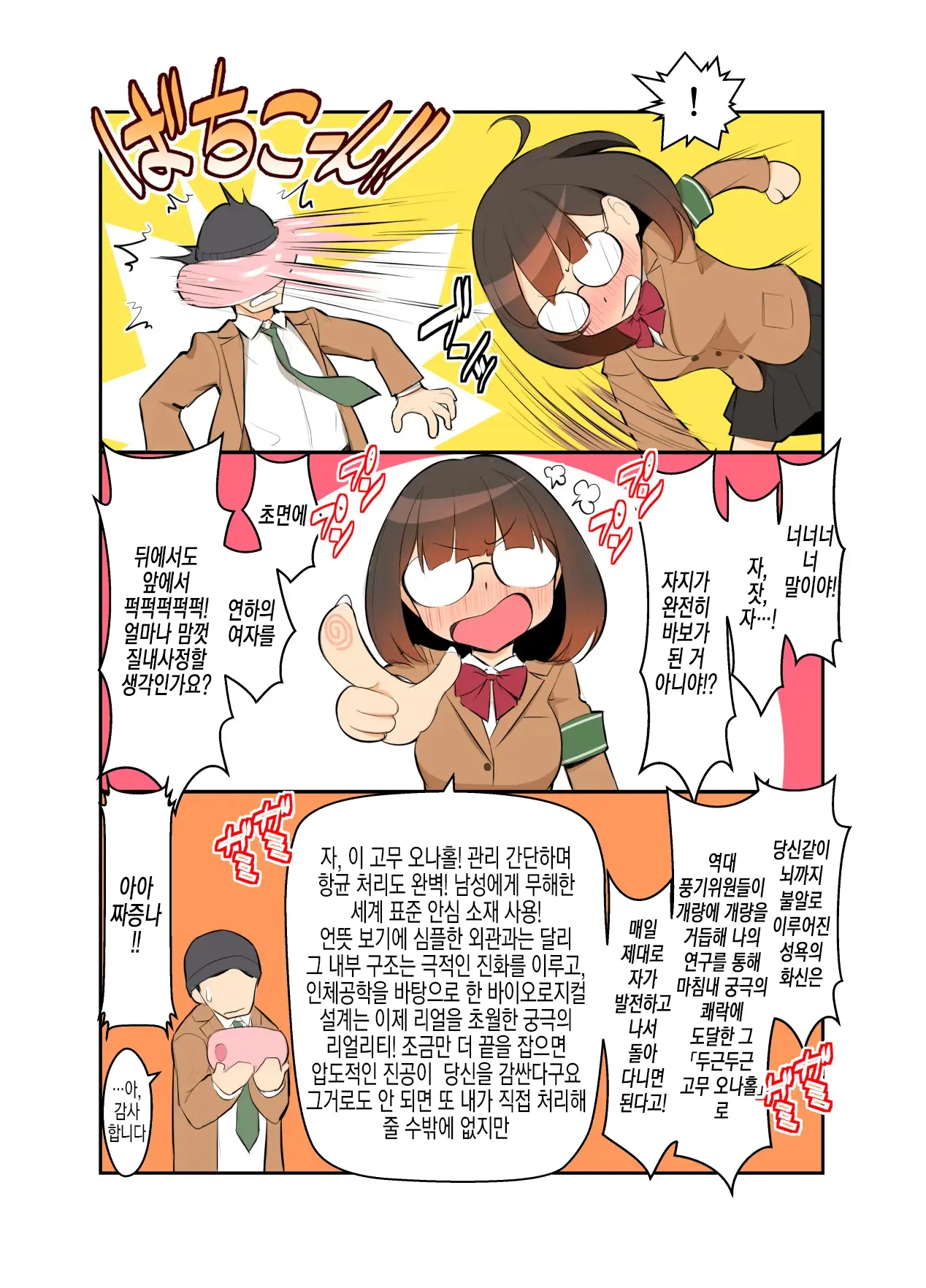 Fuuki-Chan Kikiippatsu!!