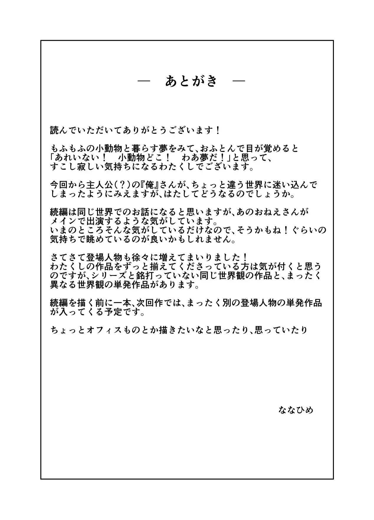 Fuuki-Chan Kikiippatsu!!