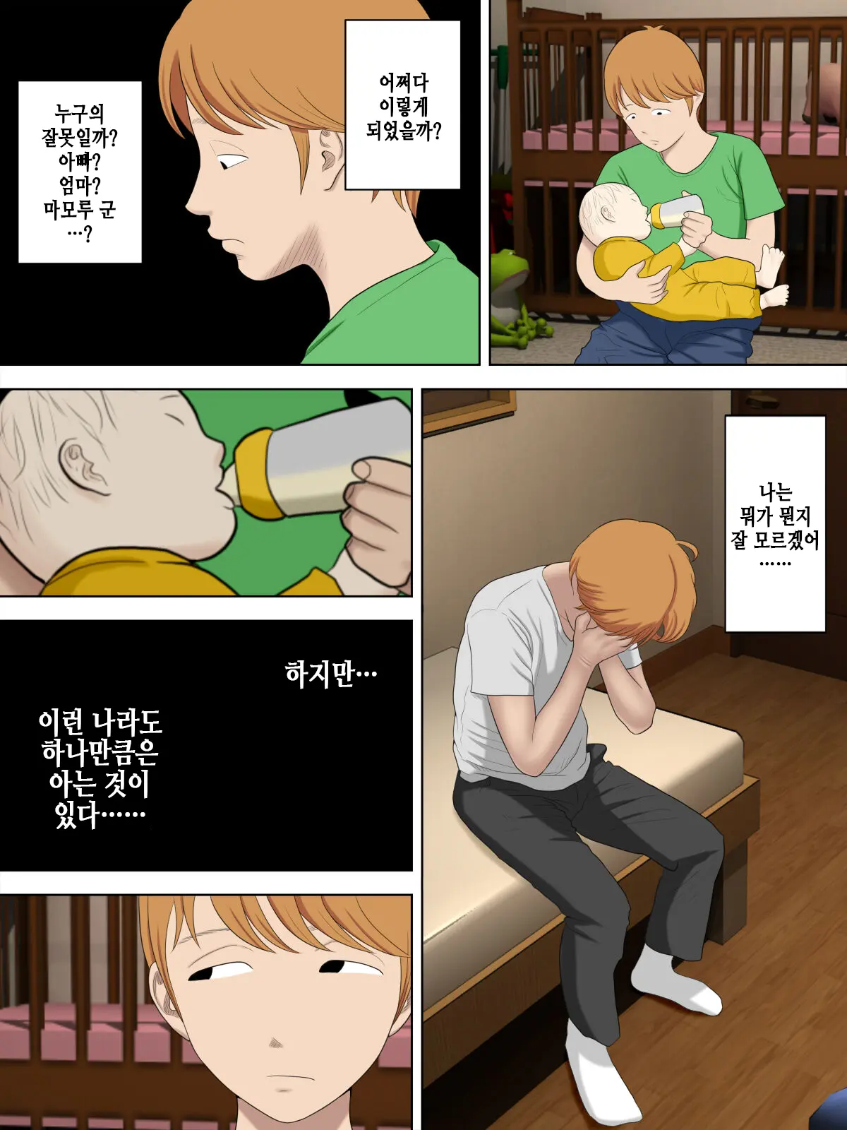 Manbiki Mama To Tenchou No Musuko 5 | 도둑 엄마와 점장 아들 5