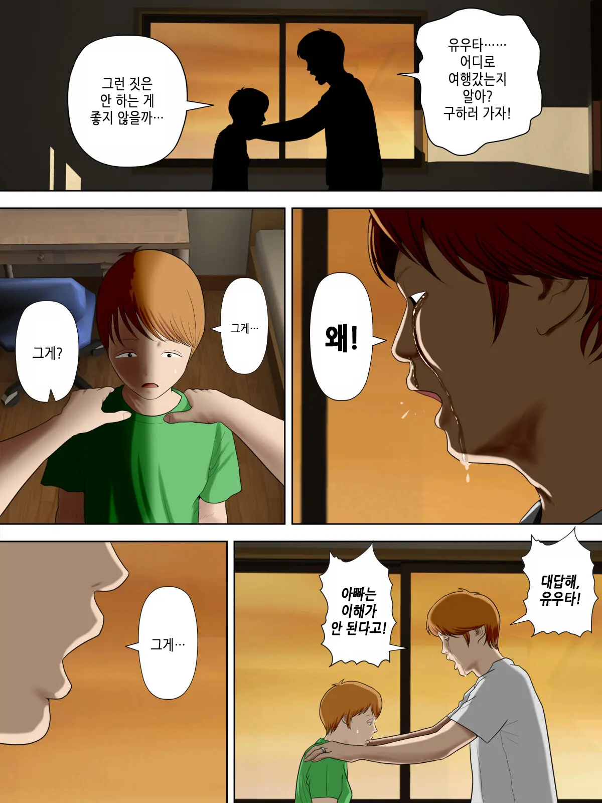 Manbiki Mama To Tenchou No Musuko 5 | 도둑 엄마와 점장 아들 5