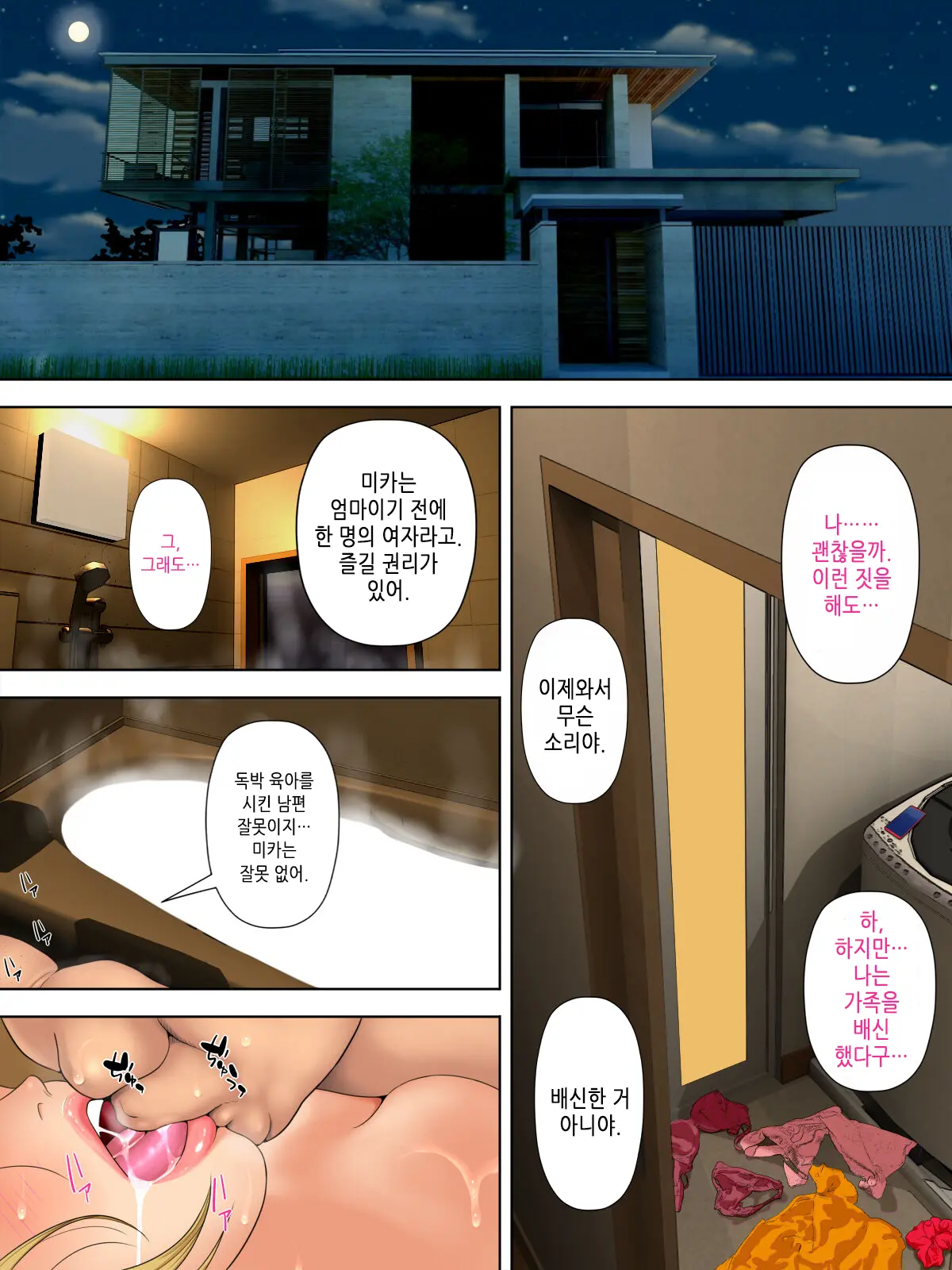 Manbiki Mama To Tenchou No Musuko 5 | 도둑 엄마와 점장 아들 5