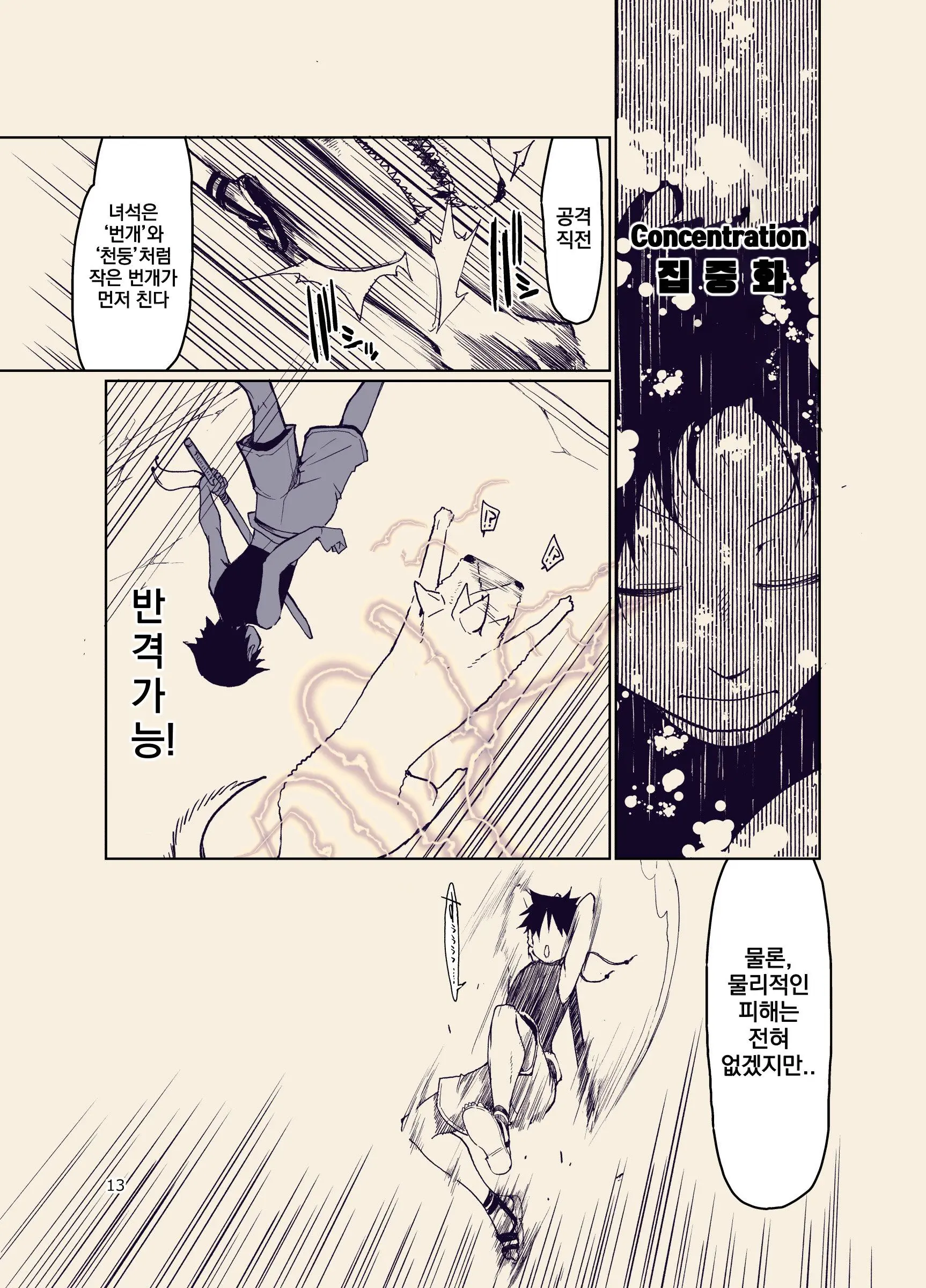 Dosukebe Elf No Ishukan Nikki 9 | 호색한 엘프의 이종간일기 9