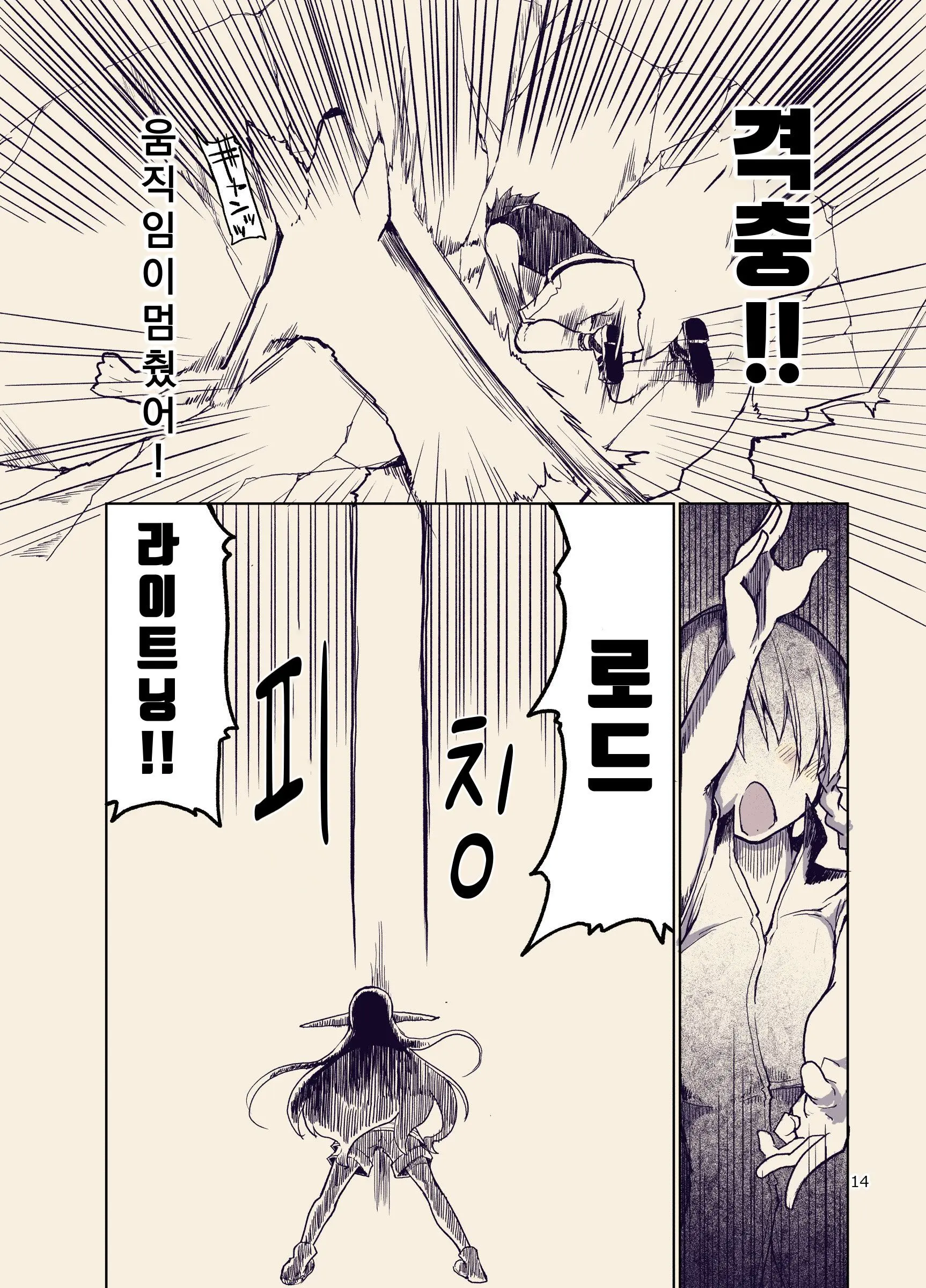 Dosukebe Elf No Ishukan Nikki 9 | 호색한 엘프의 이종간일기 9