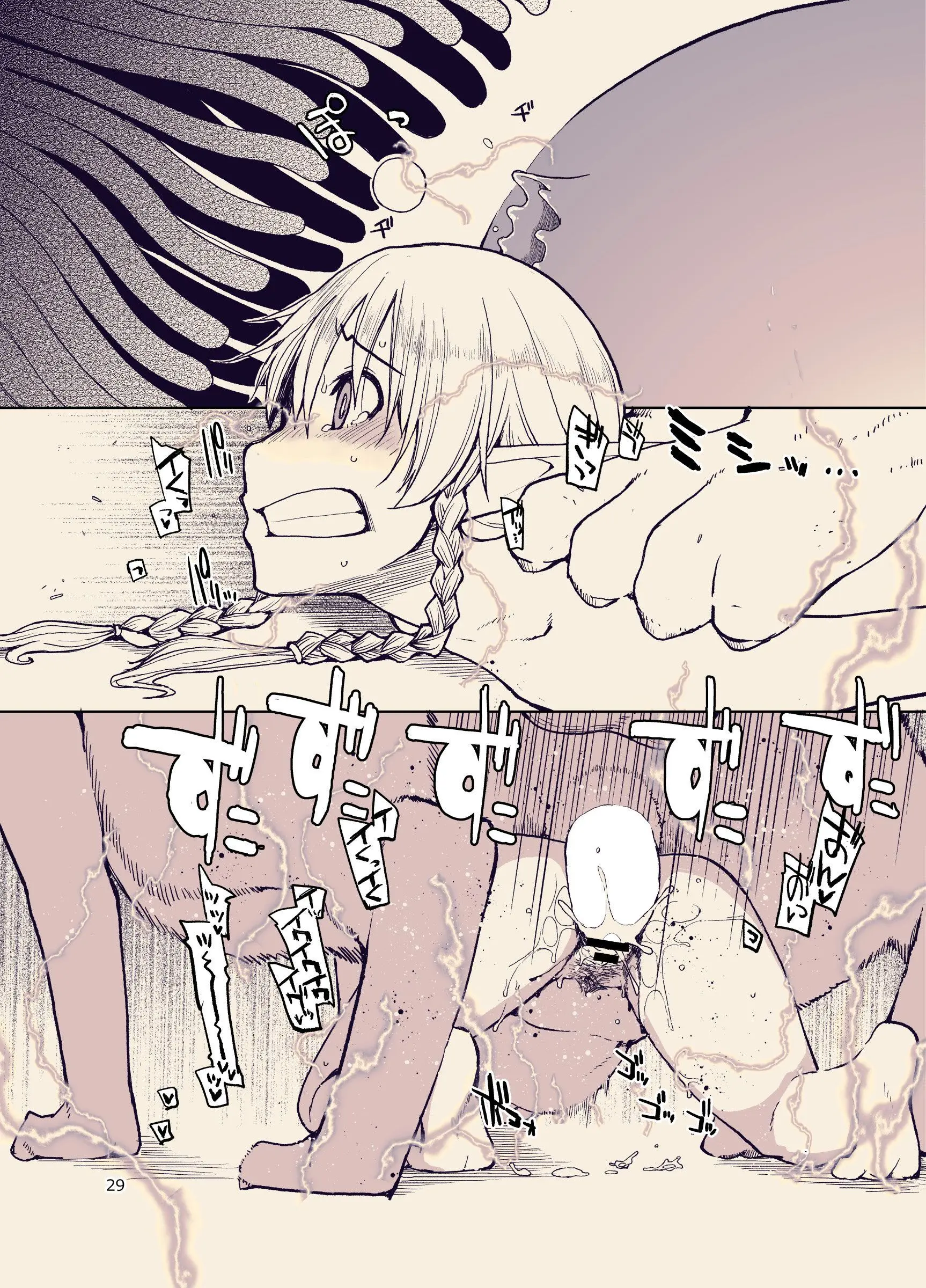 Dosukebe Elf No Ishukan Nikki 9 | 호색한 엘프의 이종간일기 9