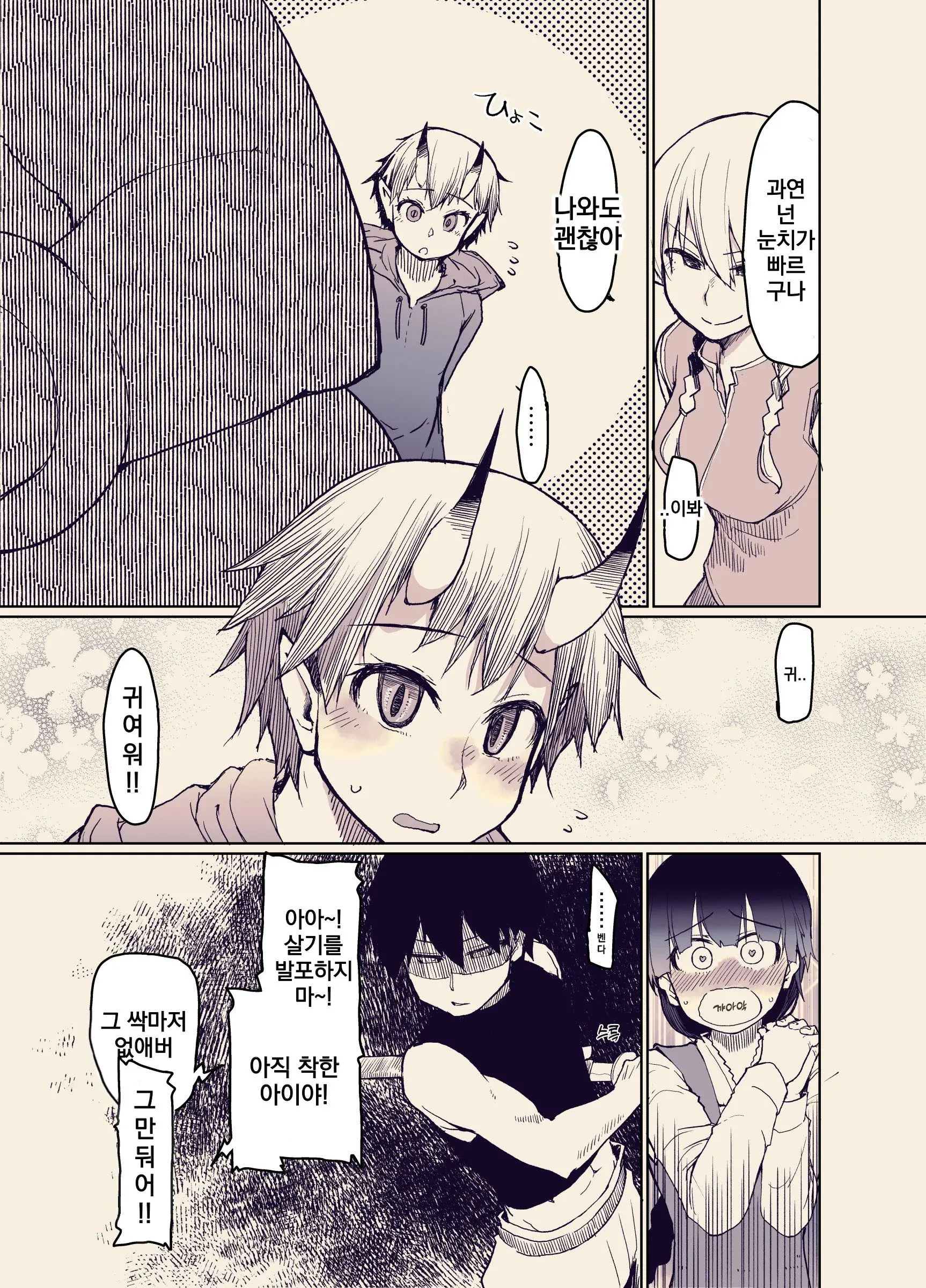 Dosukebe Elf No Ishukan Nikki 9 | 호색한 엘프의 이종간일기 9