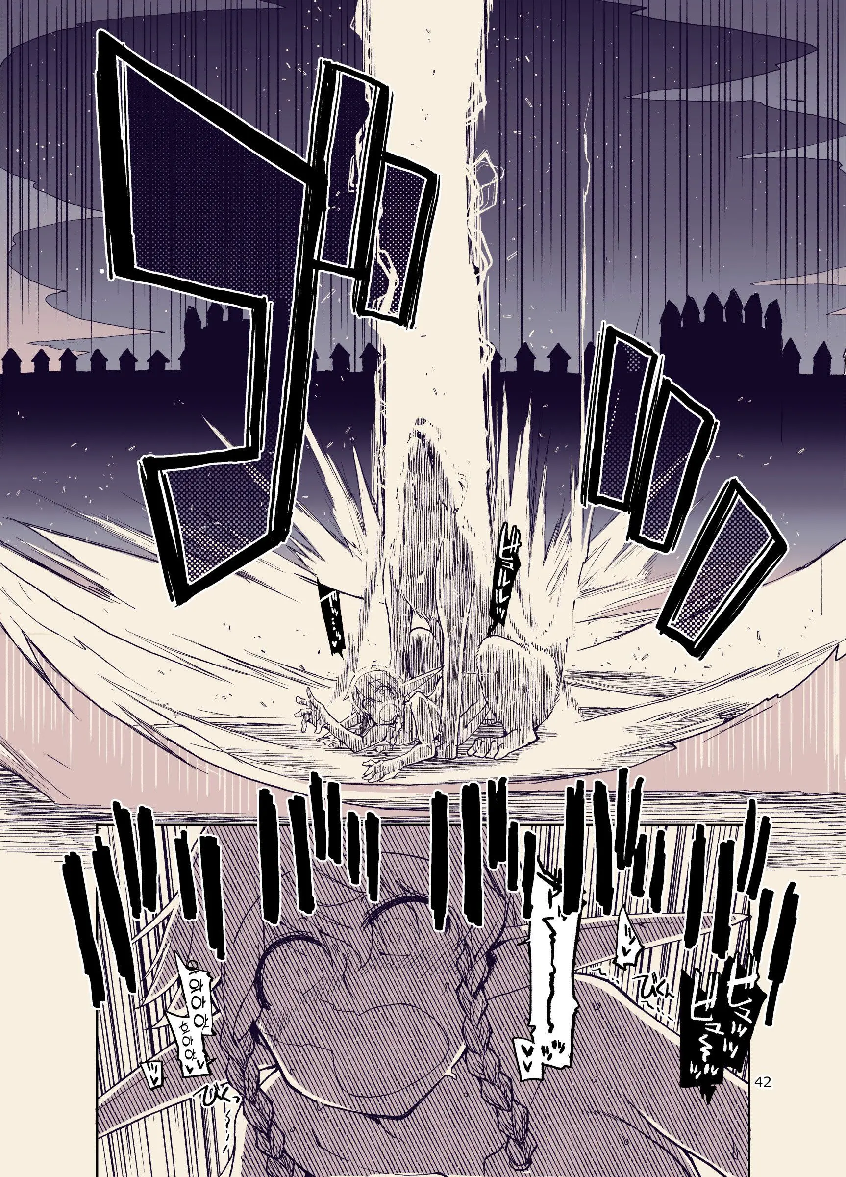 Dosukebe Elf No Ishukan Nikki 9 | 호색한 엘프의 이종간일기 9